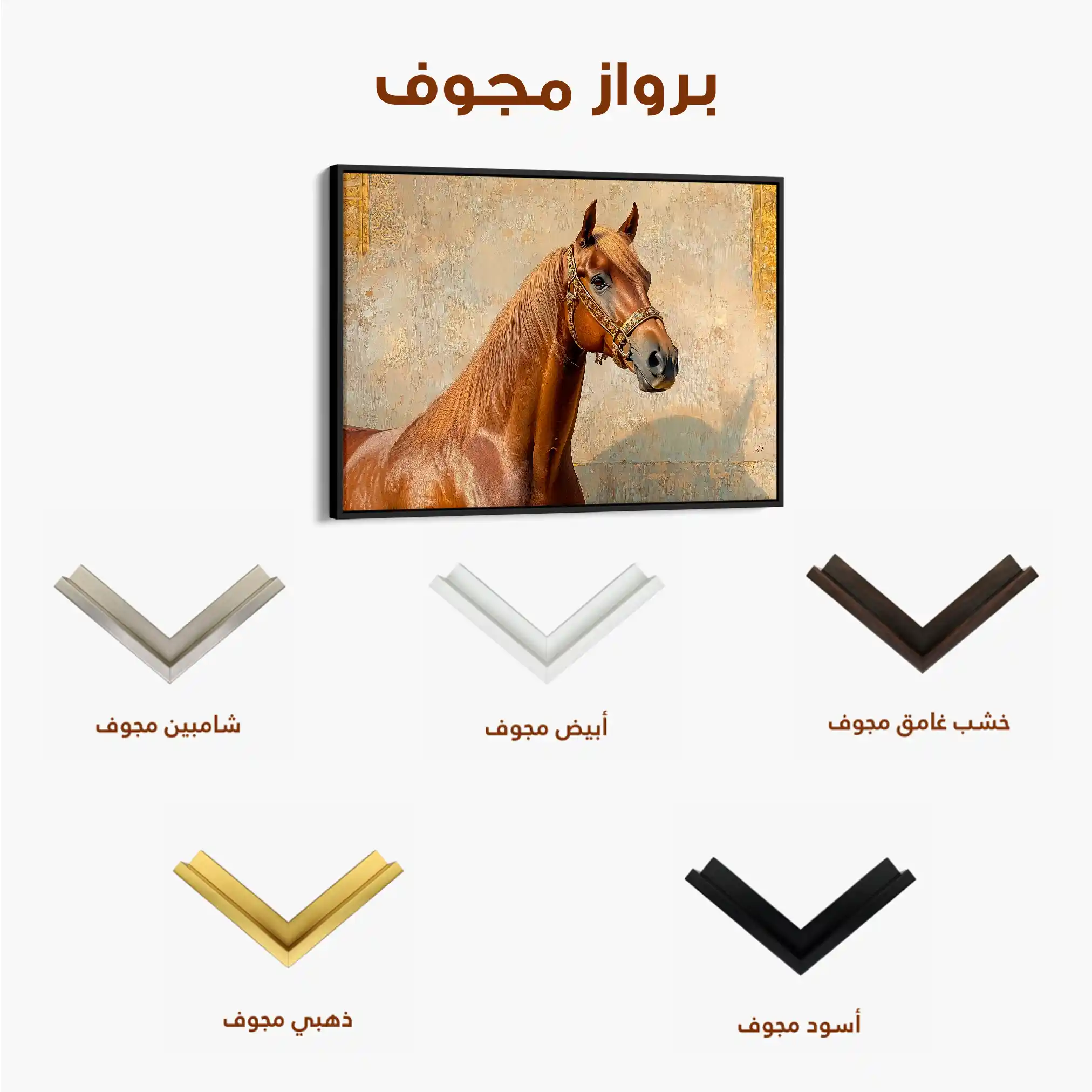 Horses 072 Canvas Art 60 x 40 cm / Black