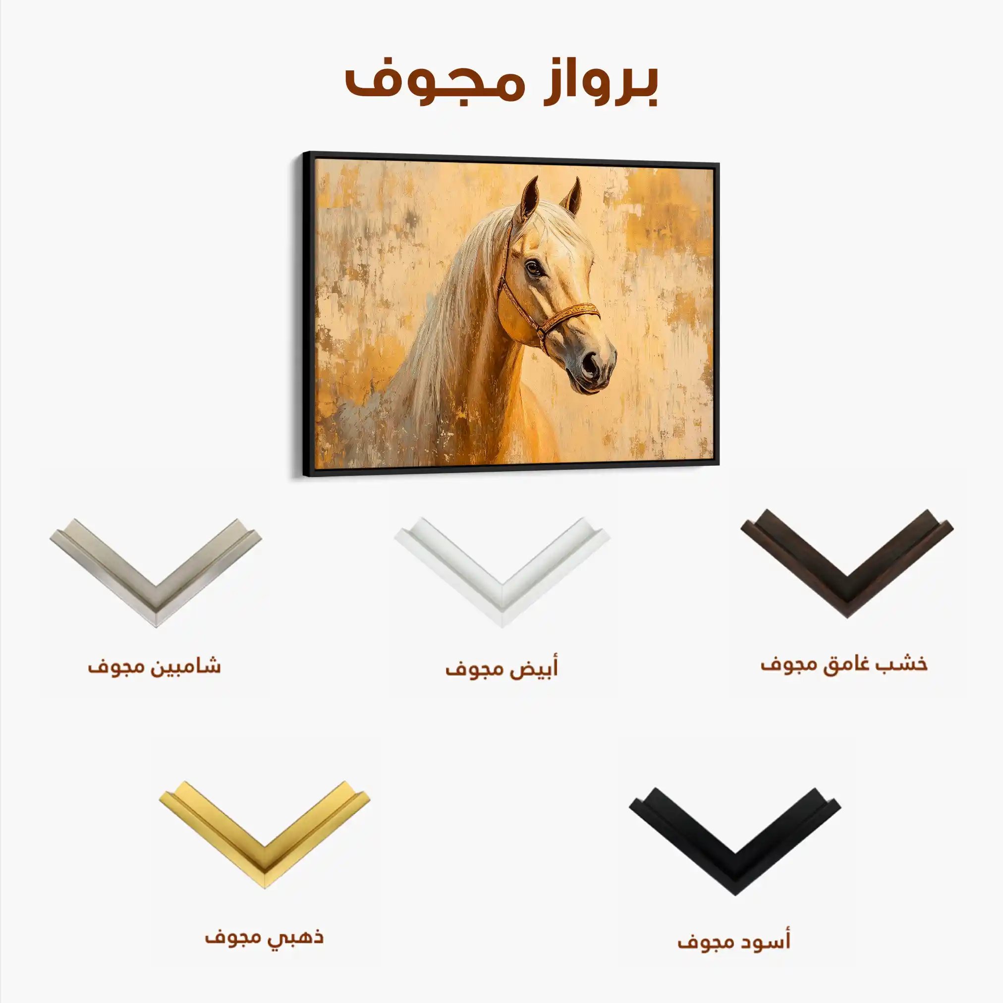 Horses 073 Canvas Art 60 x 40 cm / Black