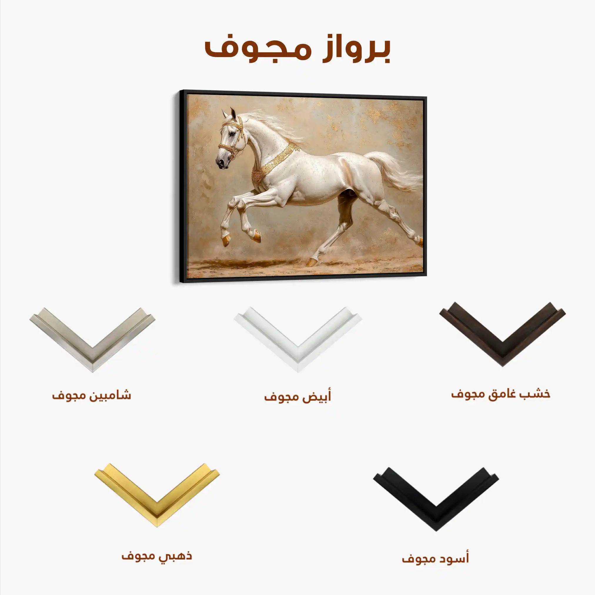 Horses 075 Canvas Art 60 x 40 cm / Black