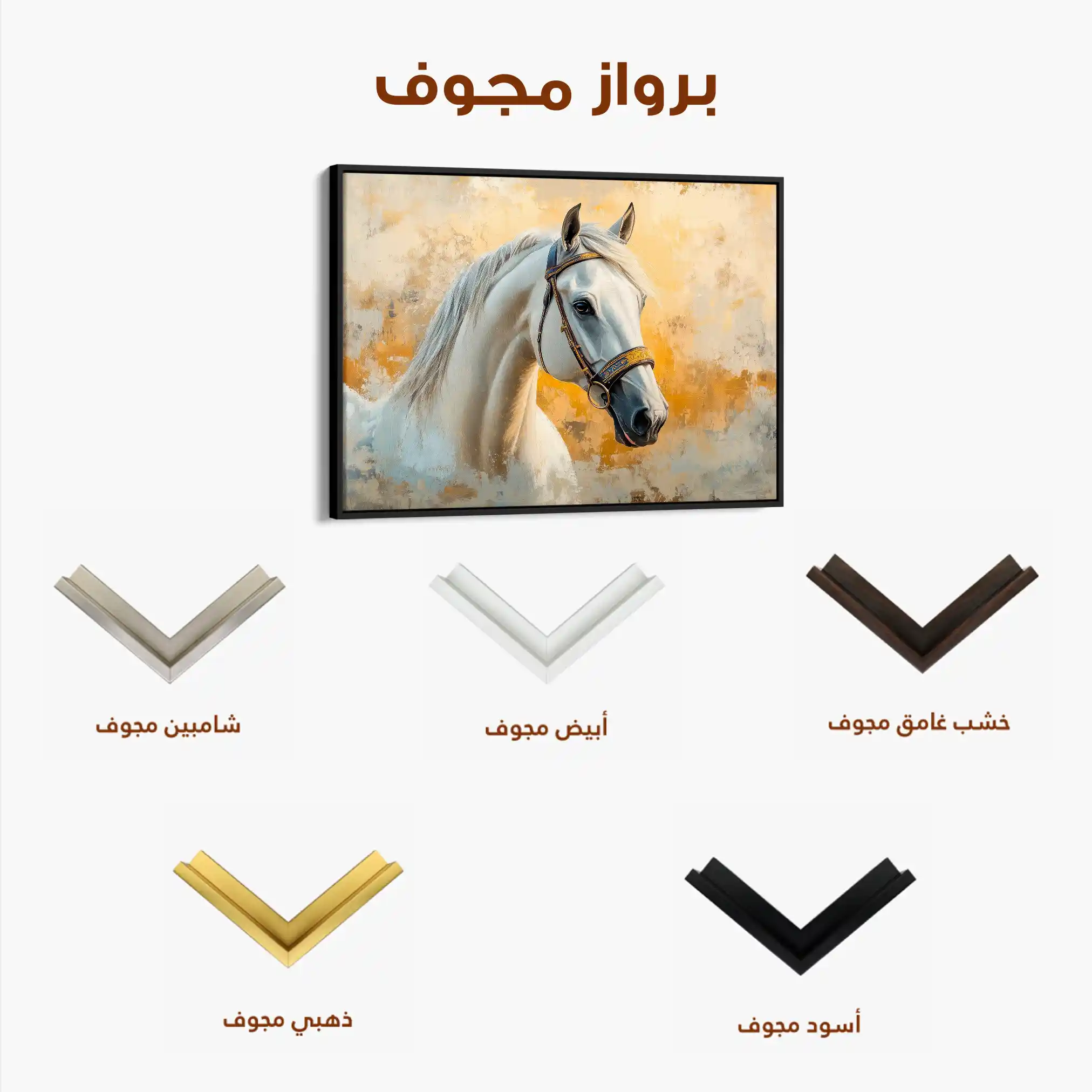 Horses 076 Canvas Art 60 x 40 cm / Black