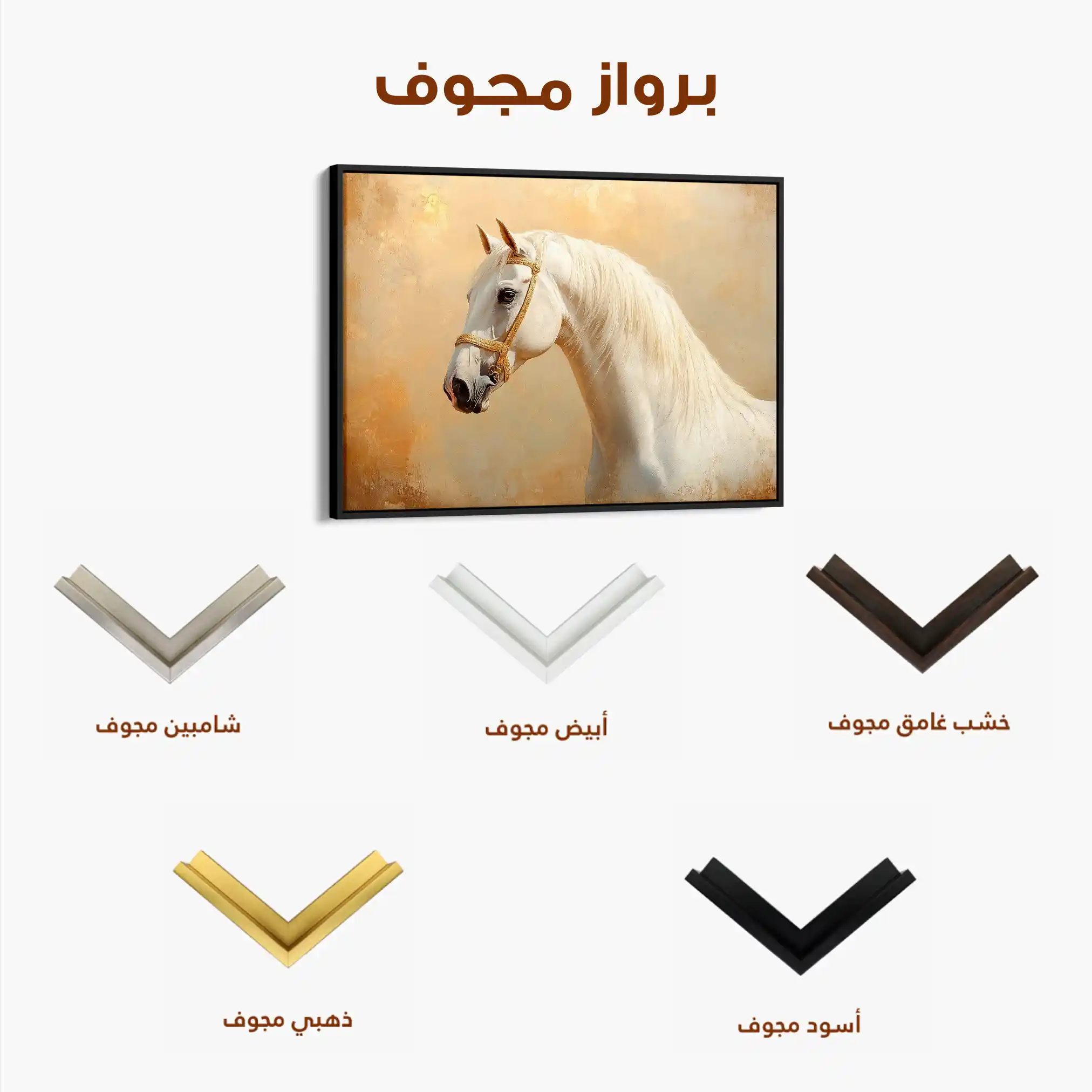 Horses 077 Canvas Art 60 x 40 cm / Black