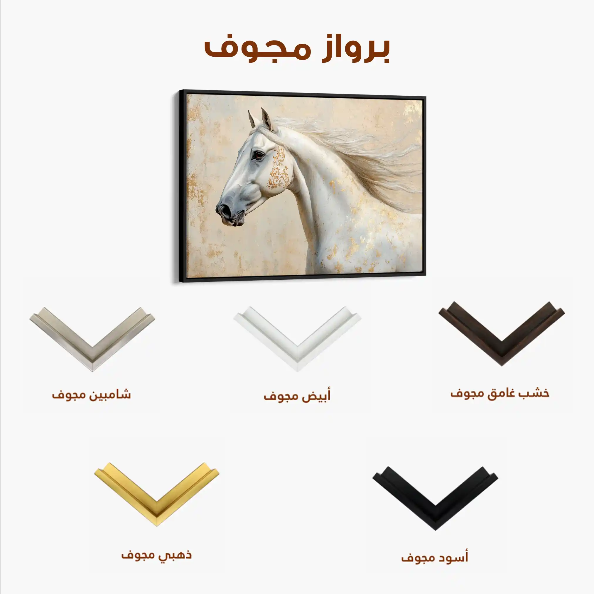 Horses 078 Canvas Art 60 x 40 cm / Black