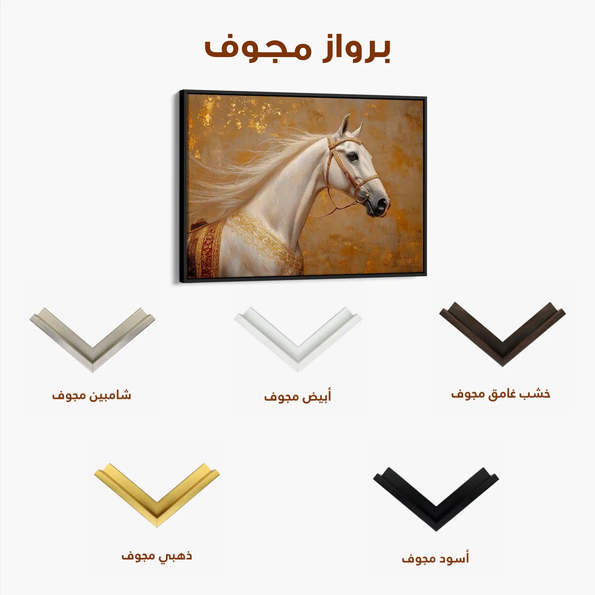 Horses 079 Canvas Art 60 x 40 cm / Black