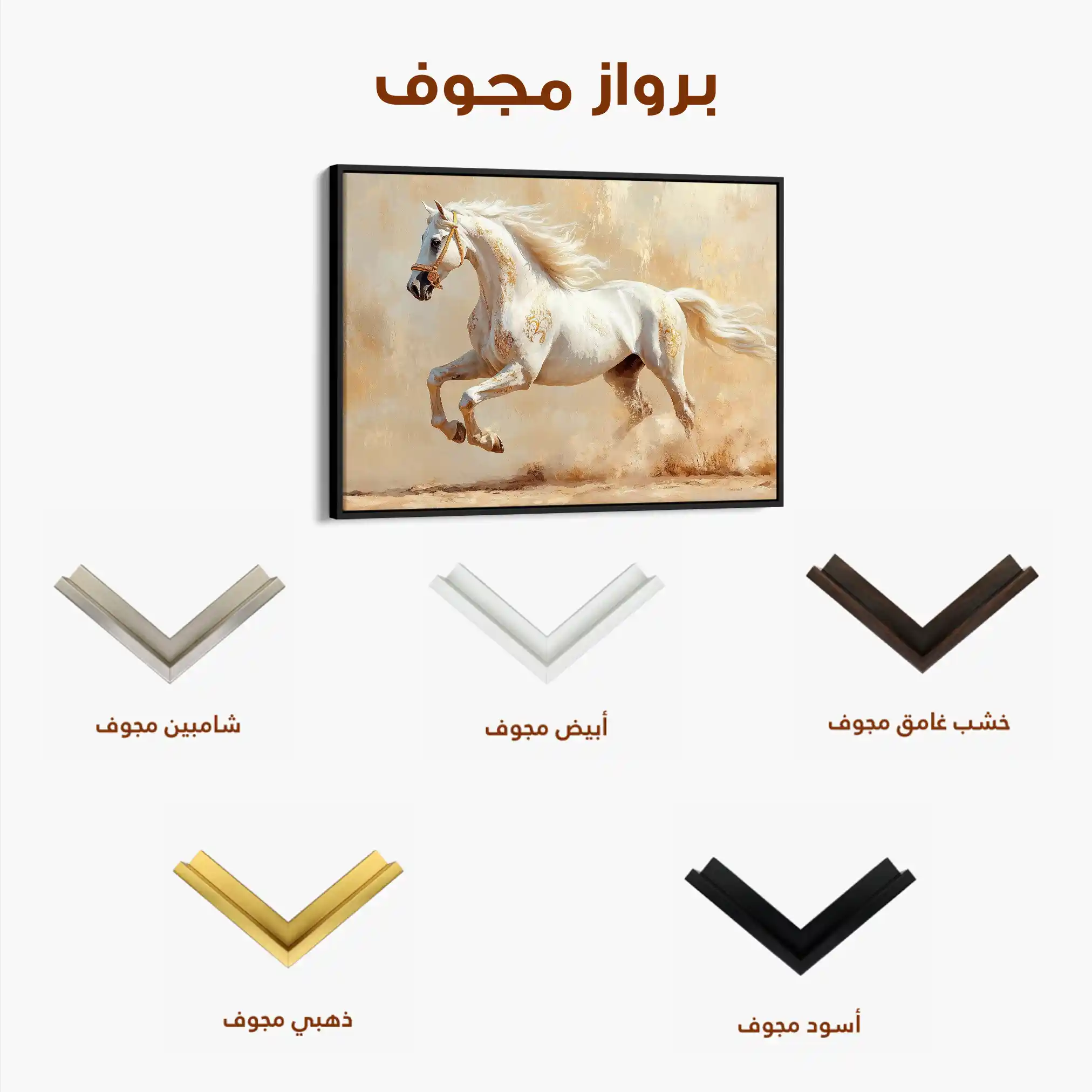 Horses 080 Canvas Art 60 x 40 cm / Black
