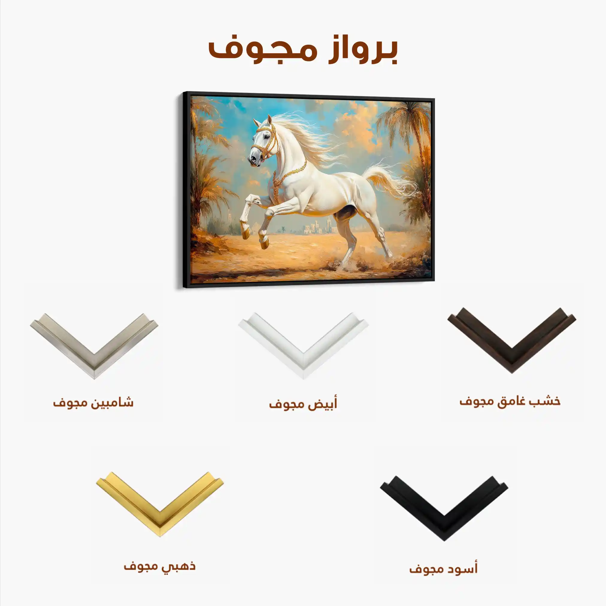 Horses 081 Canvas Art 60 x 40 cm / Black