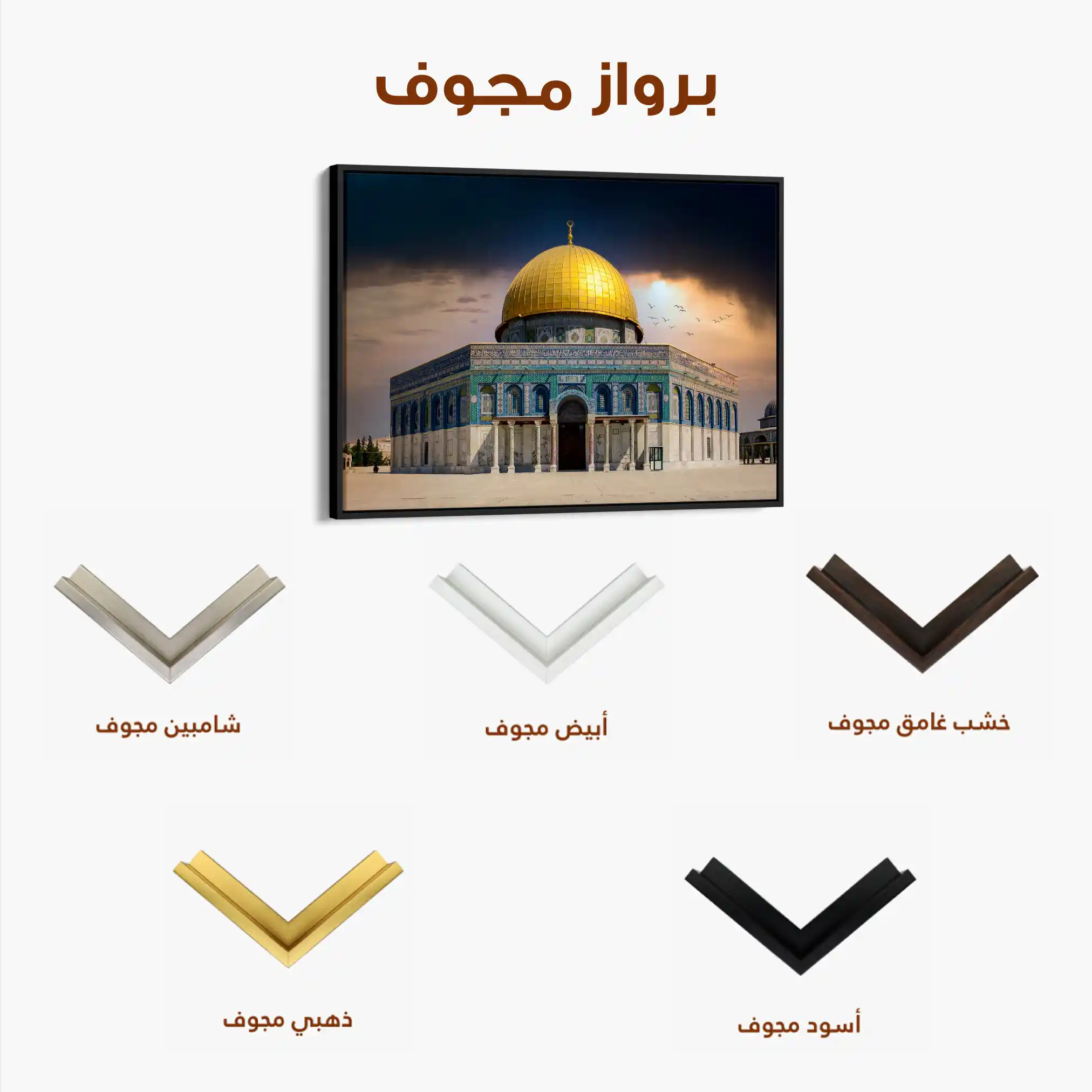 Palestine 081 Canvas Art 60 x 40 cm / Black