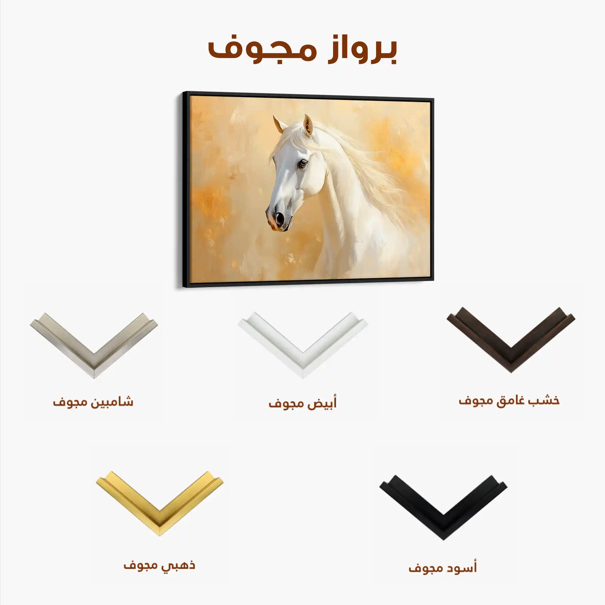 Horses 082 Canvas Art 60 x 40 cm / Black