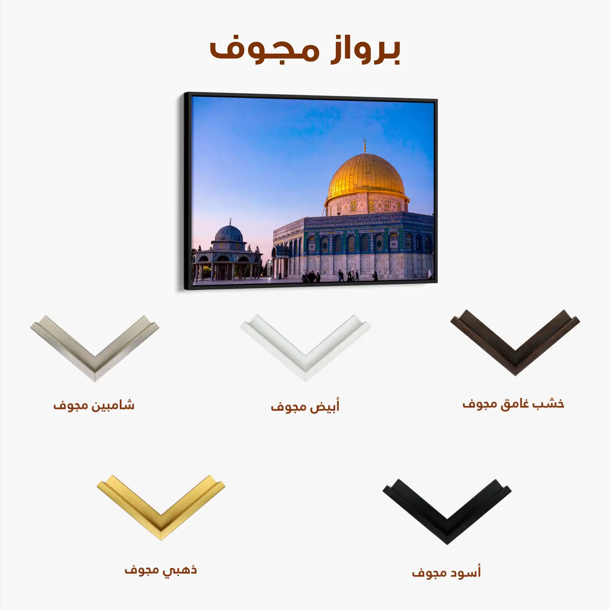 Palestine 083 Canvas Art 60 x 40 cm / Black