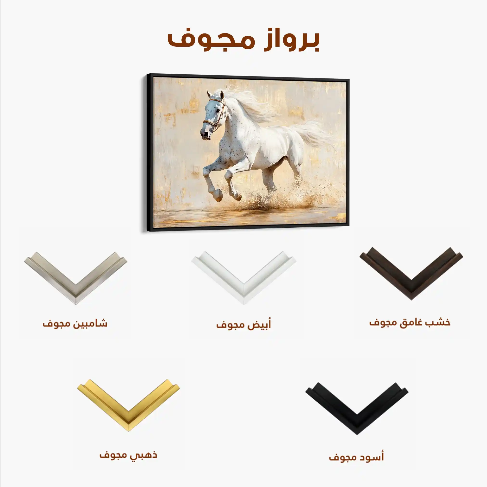 Horses 084 Canvas Art 60 x 40 cm / Black