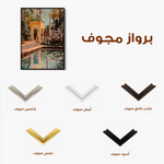 Orientalist 084 Canvas Art 60 x 40 cm / Black