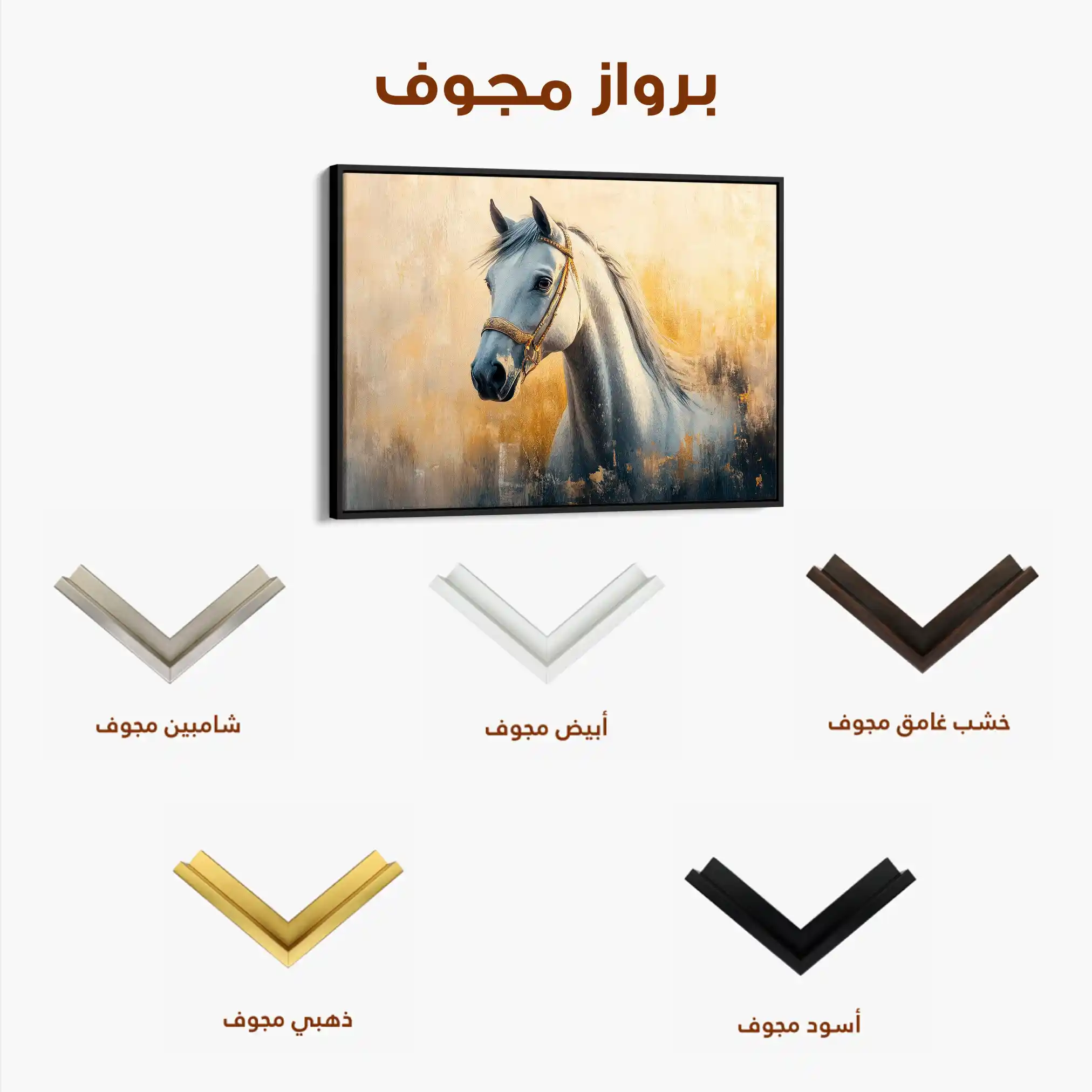 Horses 085 Canvas Art 60 x 40 cm / Black