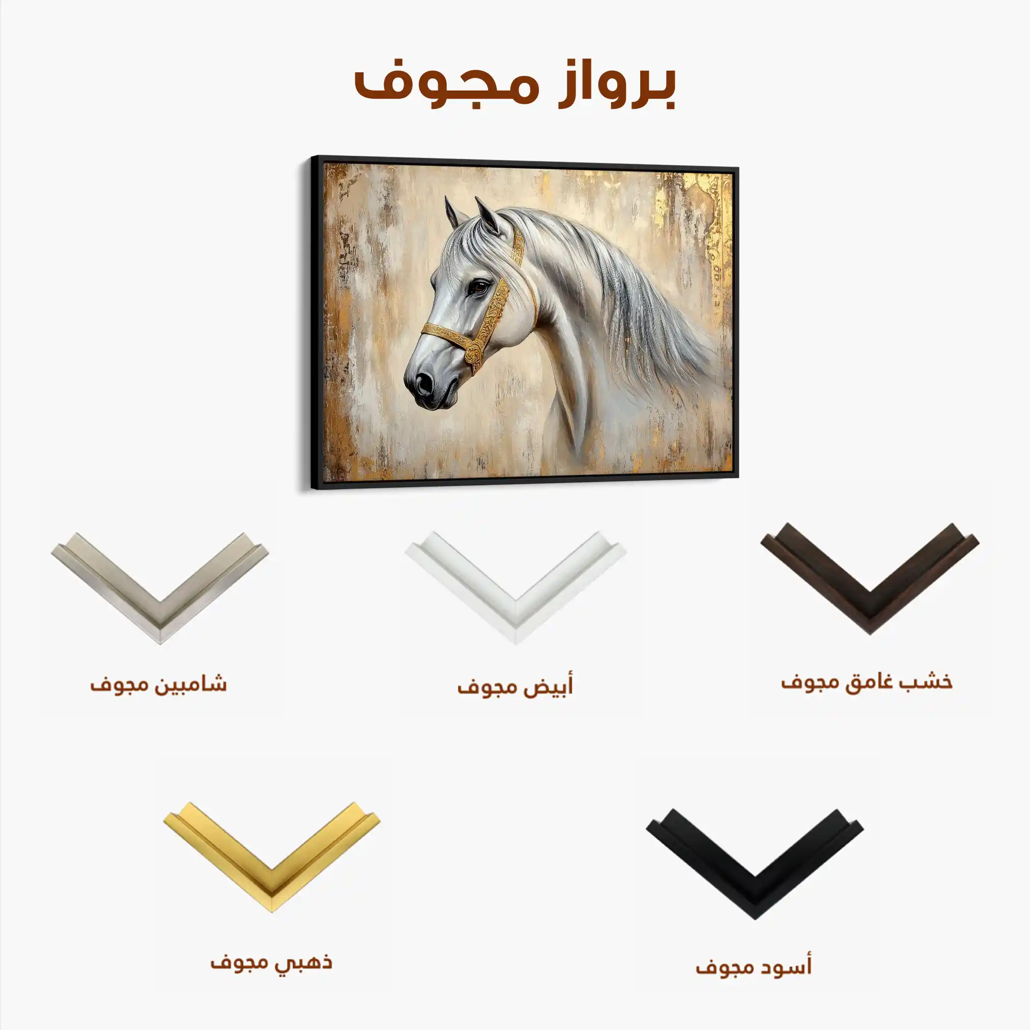 Horses 086 Canvas Art 60 x 40 cm / Black