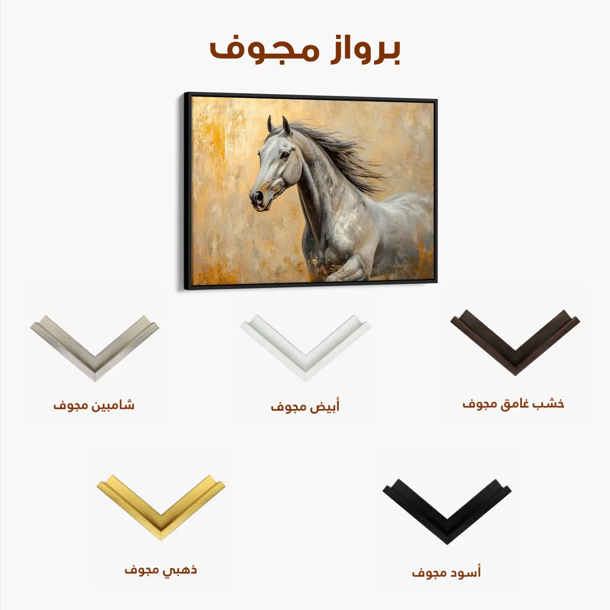 Horses 089 Canvas Art 60 x 40 cm / Black