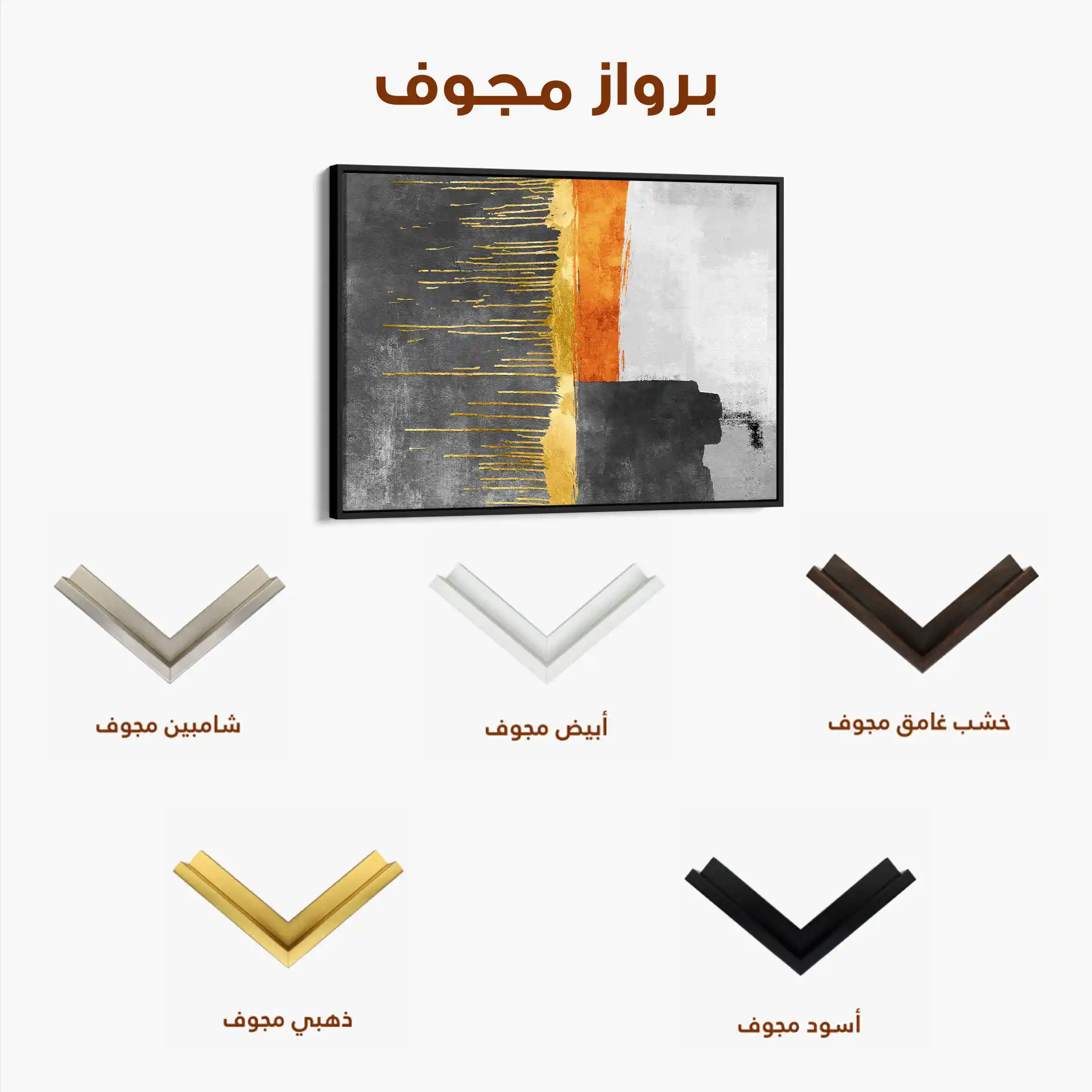 Abstract 092 Canvas Art 60 x 40 cm / Black