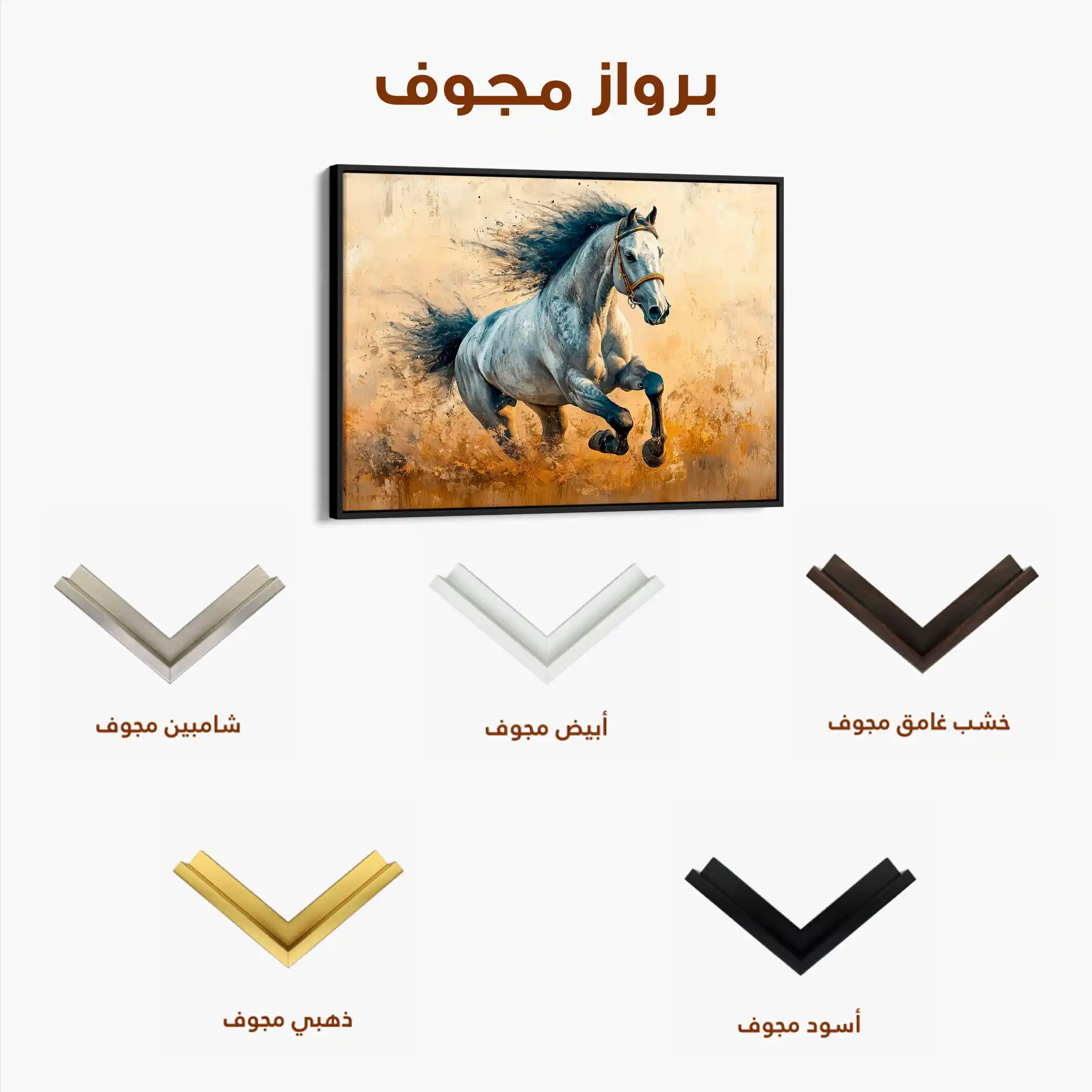 Horses 094 Canvas Art 60 x 40 cm / Black