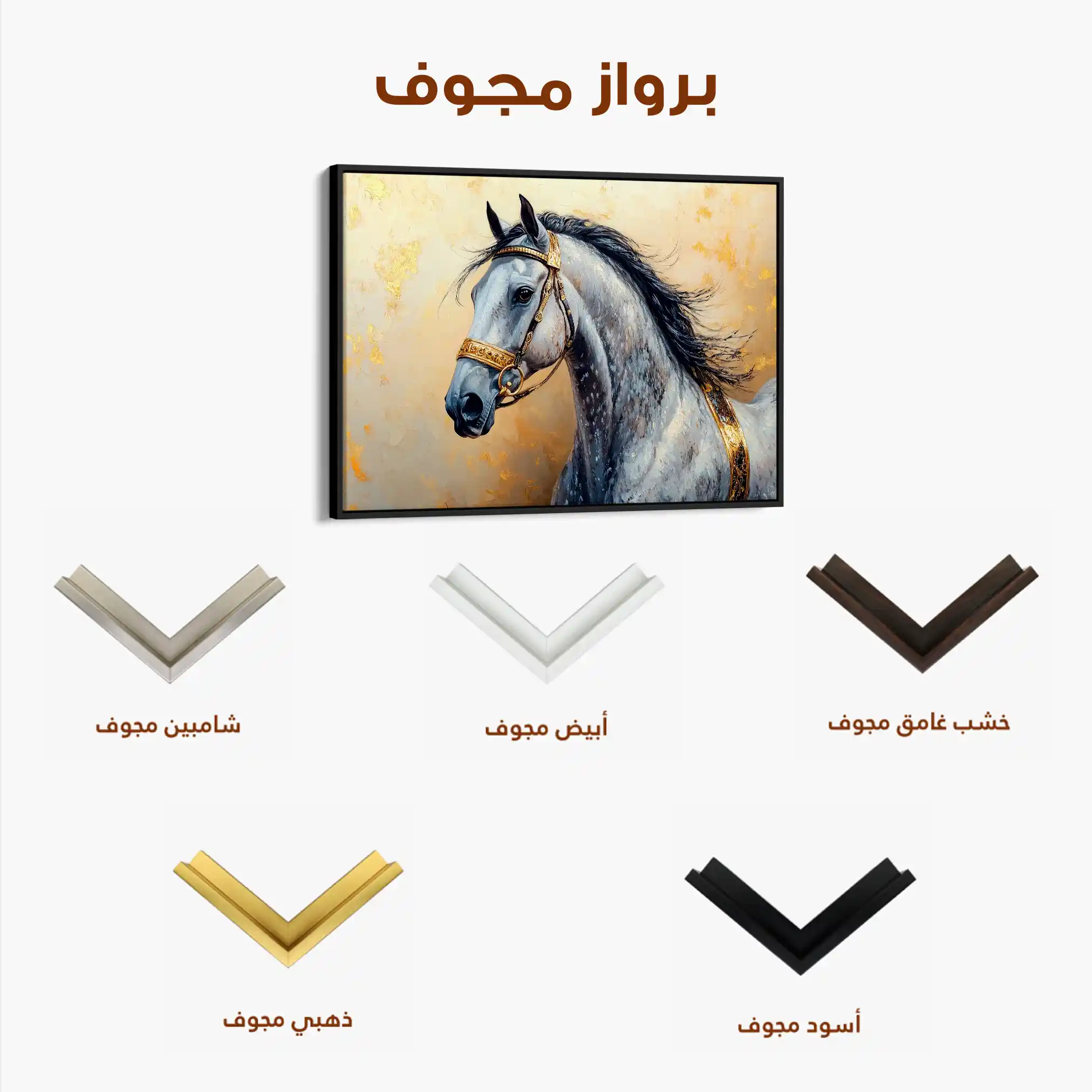 Horses 095 Canvas Art 60 x 40 cm / Black