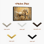 Horses 099 Canvas Art 60 x 40 cm / Black