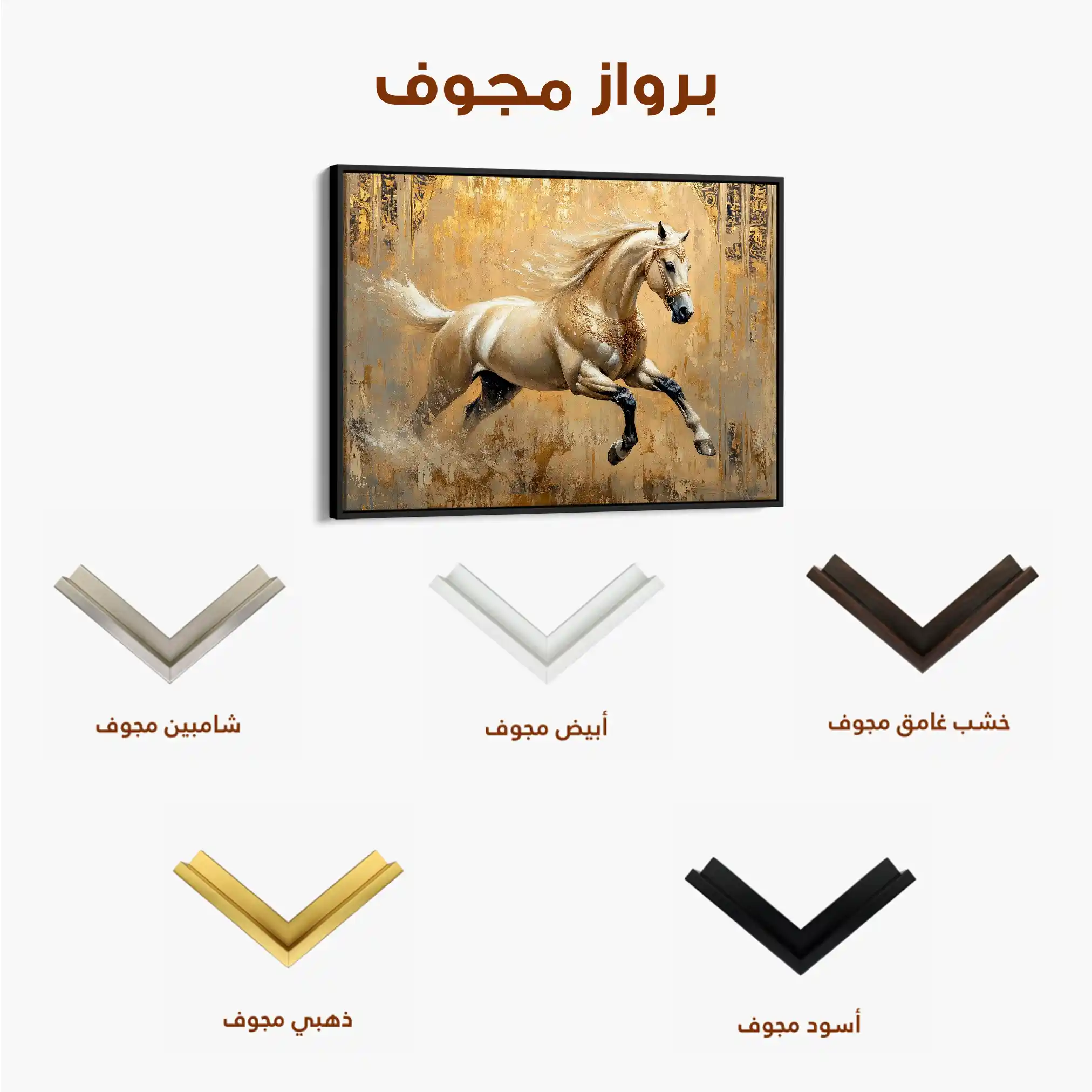 Horses 099 Canvas Art 60 x 40 cm / Black