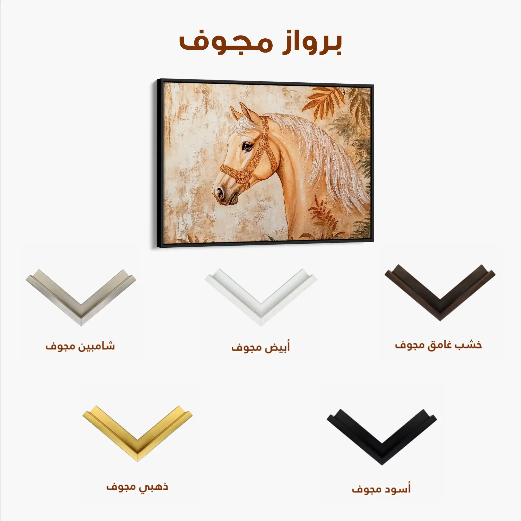 Horses 101 Canvas Art 60 x 40 cm / Black