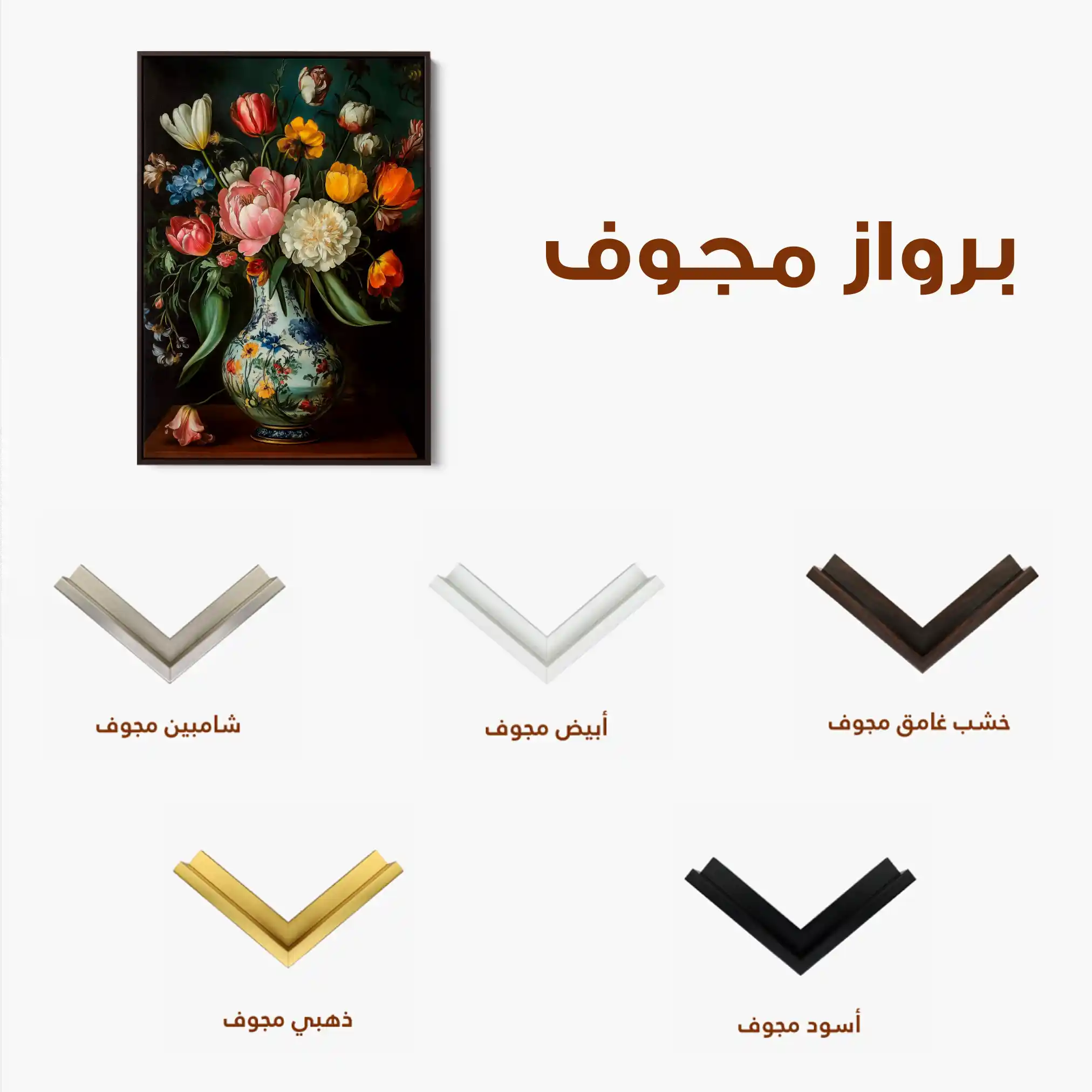Floral 1012 Canvas Art 60 x 40 cm / Black
