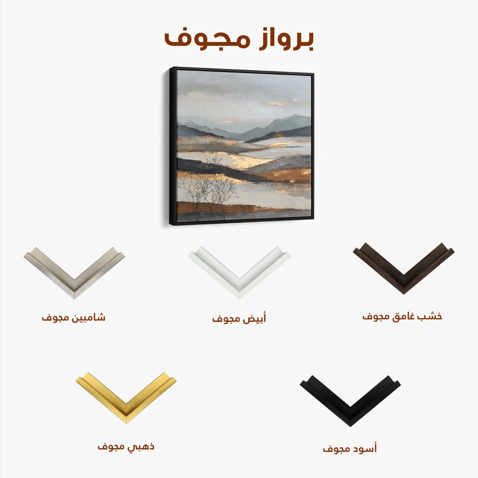 Abstract 1023 Canvas Art 60 x 60 cm / Black