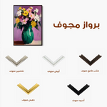 Floral 1024 Canvas Art 60 x 40 cm / Black