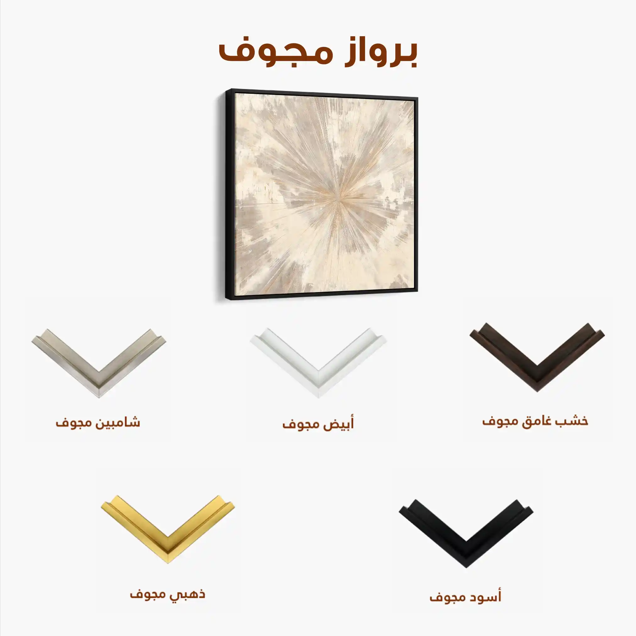 Abstract 1033 Canvas Art 60 x 60 cm / Black
