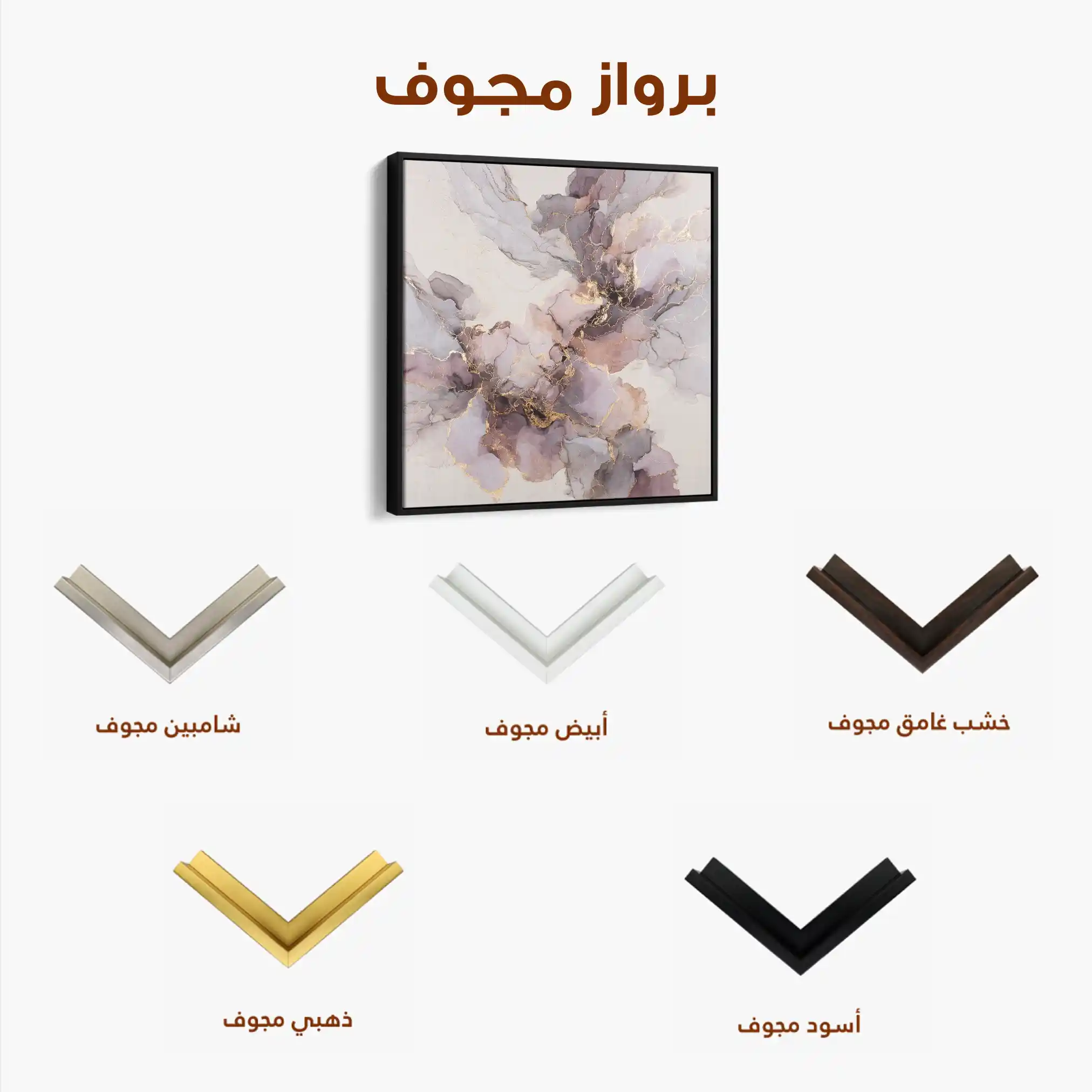 Abstract 1037 Canvas Art 60 x 60 cm / Black