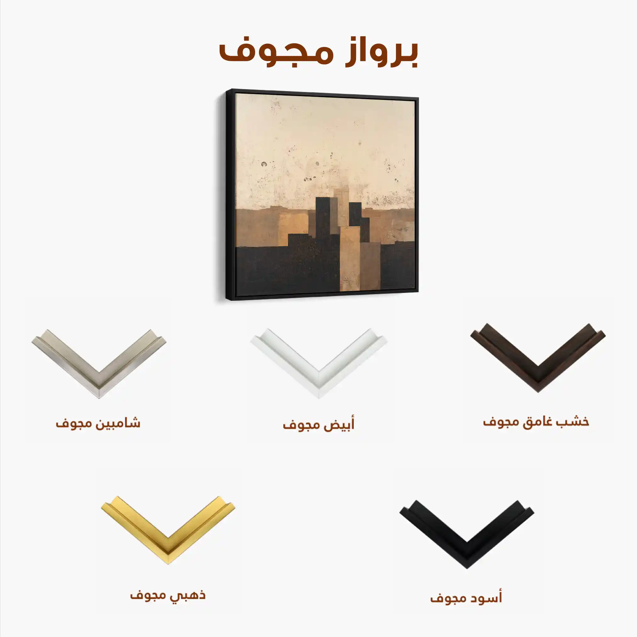 Abstract 1042 Canvas Art 60 x 60 cm / Black