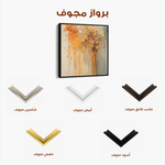 Abstract 1043 Canvas Art 60 x 60 cm / Black