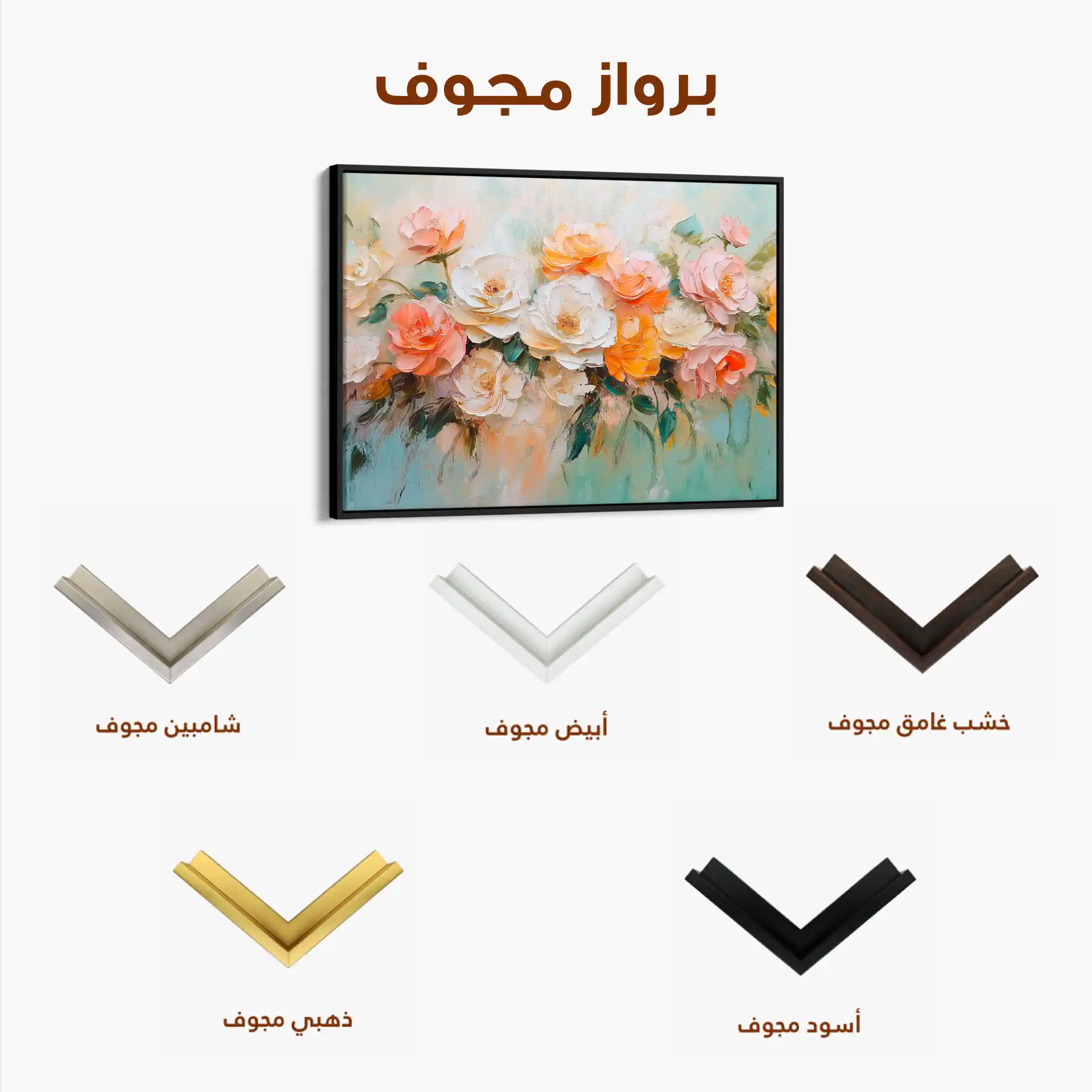 Floral 1056 Canvas Art 60 x 40 cm / Black