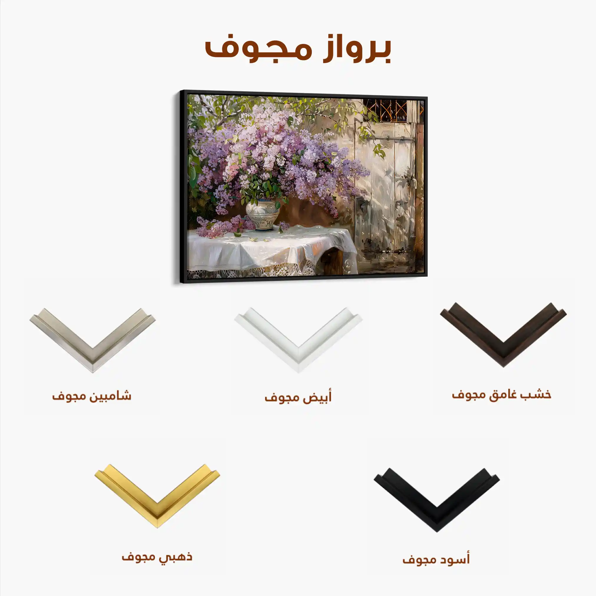 Floral 106 Canvas Art 60 x 40 cm / Black