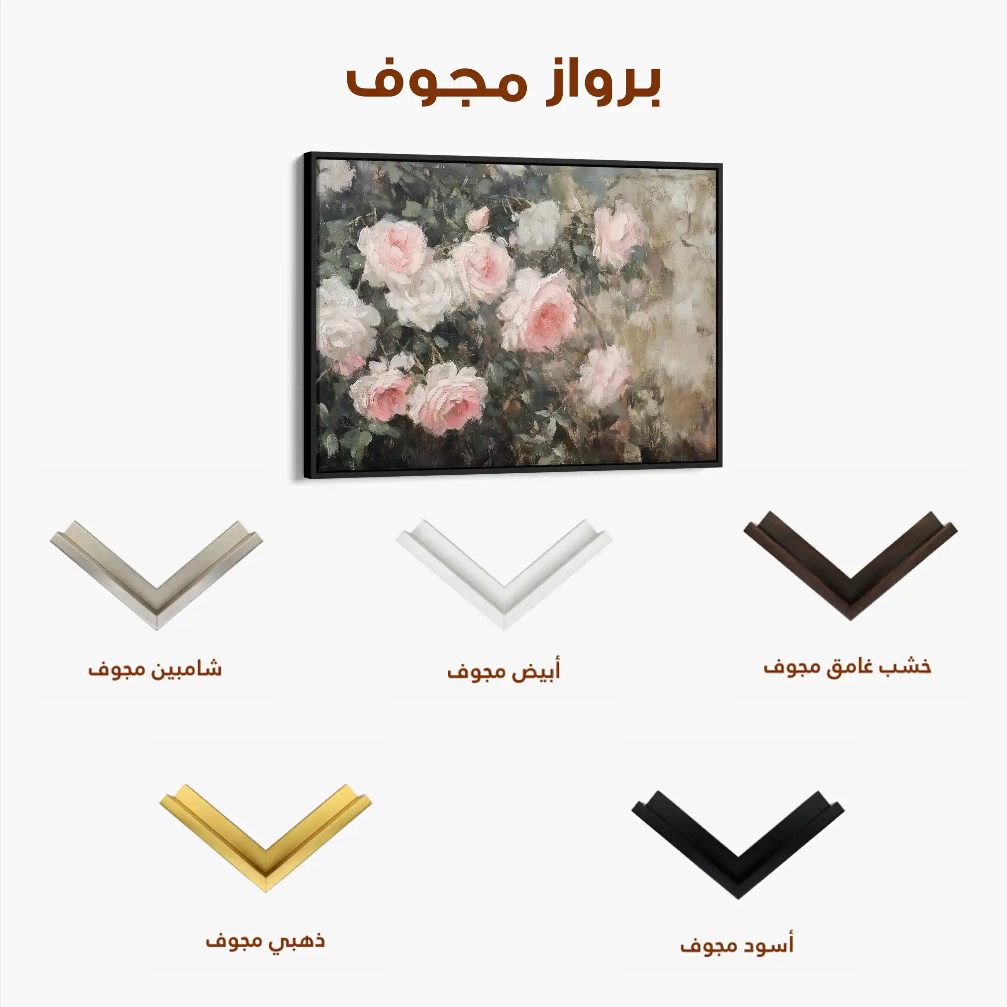 Floral 1061 Canvas Art 60 x 40 cm / Black