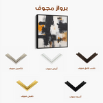 Abstract 1067 Canvas Art 60 x 60 cm / Black
