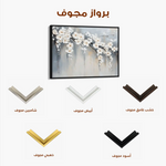Floral 1067 Canvas Art 60 x 40 cm / Black
