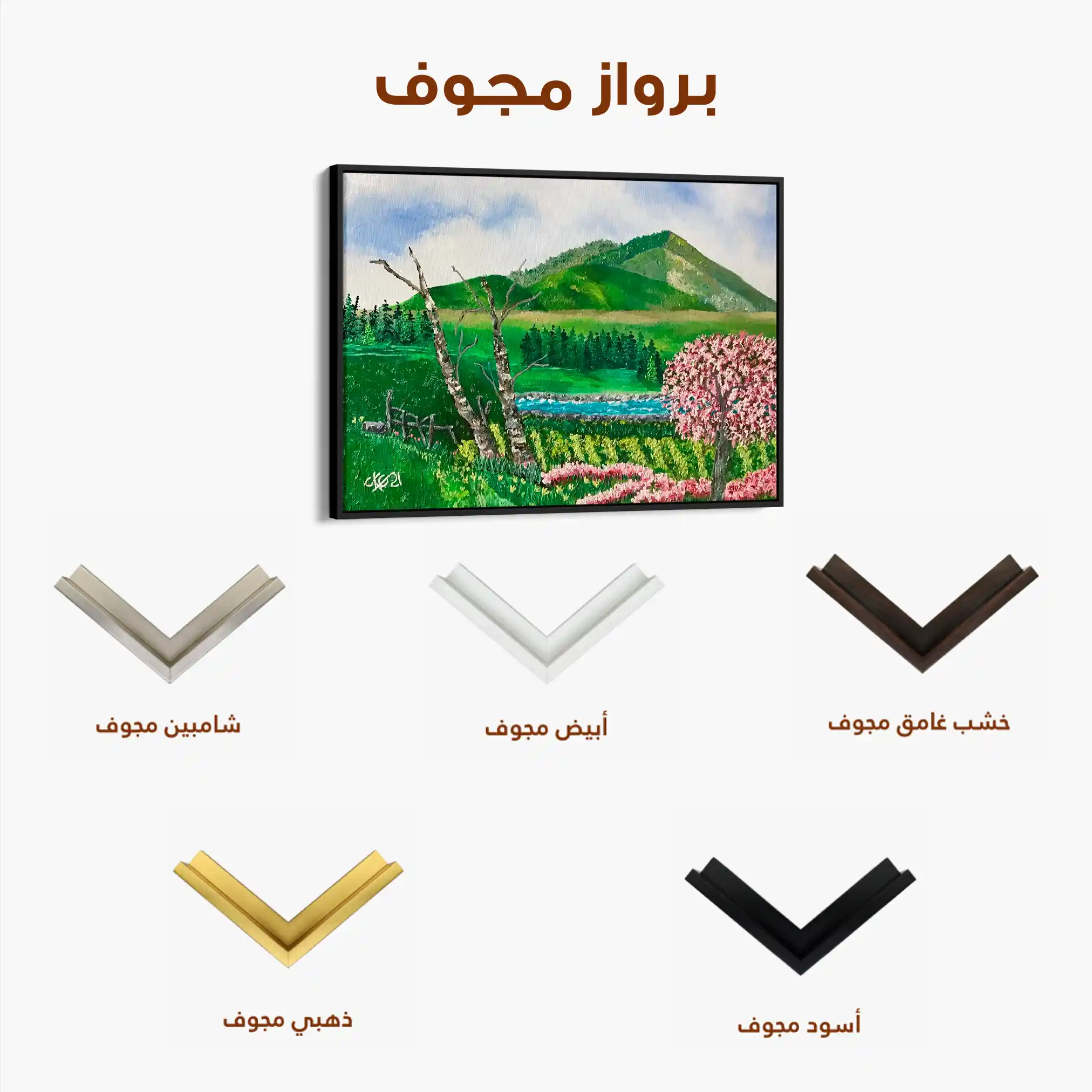Landscape 107 Canvas Art 60 x 40 cm / Black