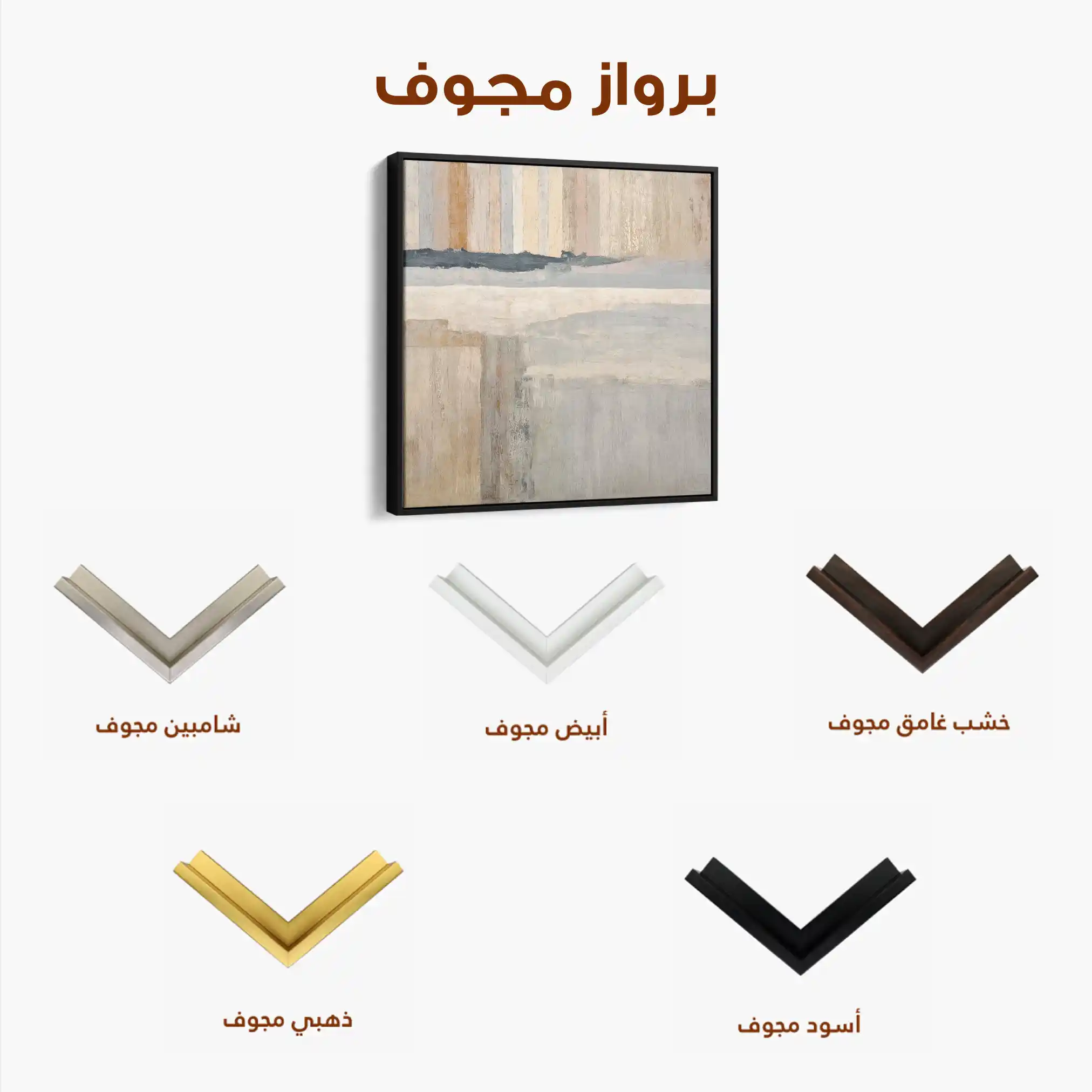 Abstract 1077 Canvas Art 60 x 60 cm / Black