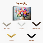 Floral 1080 Canvas Art 60 x 40 cm / Black