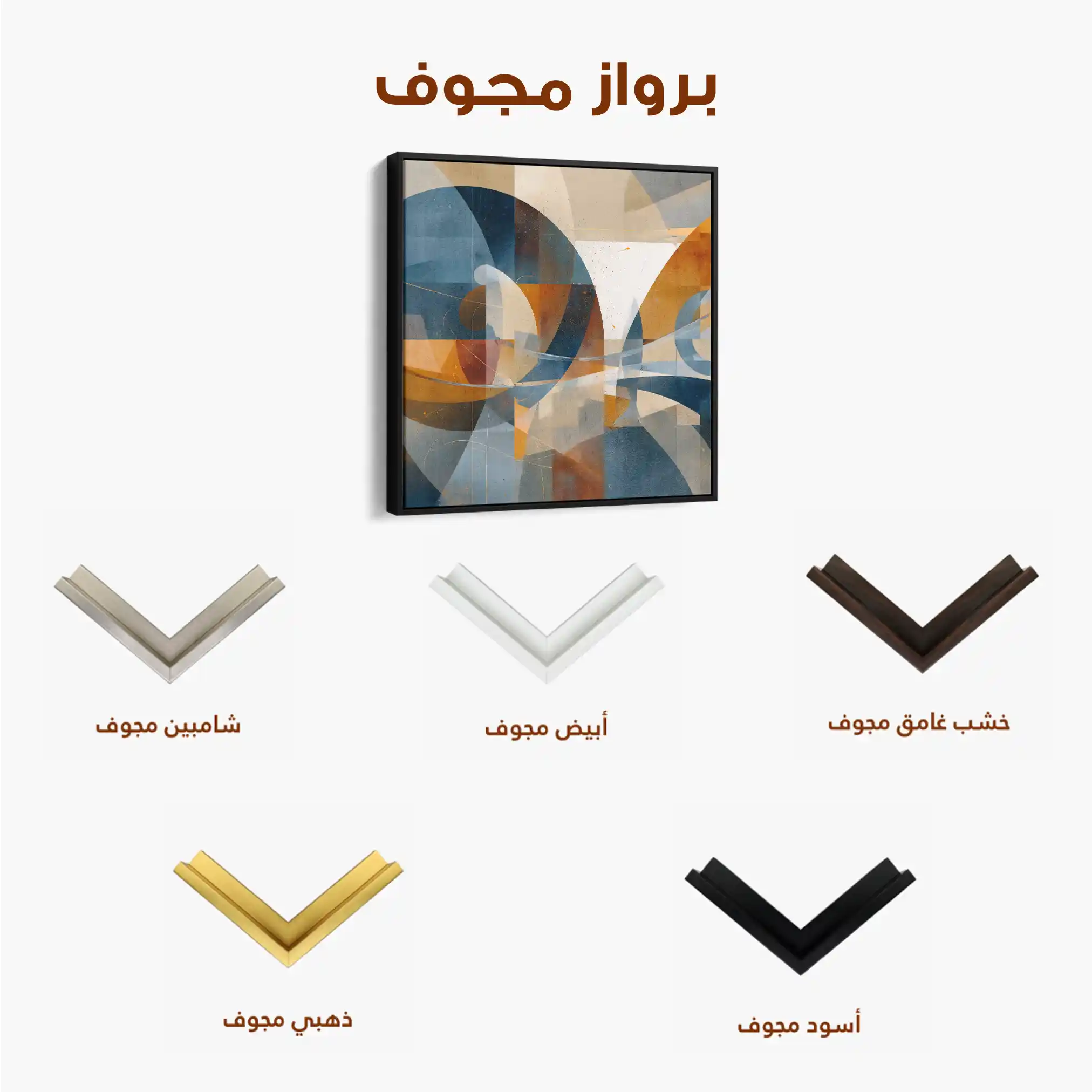 Abstract 1087 Canvas Art 60 x 60 cm / Black