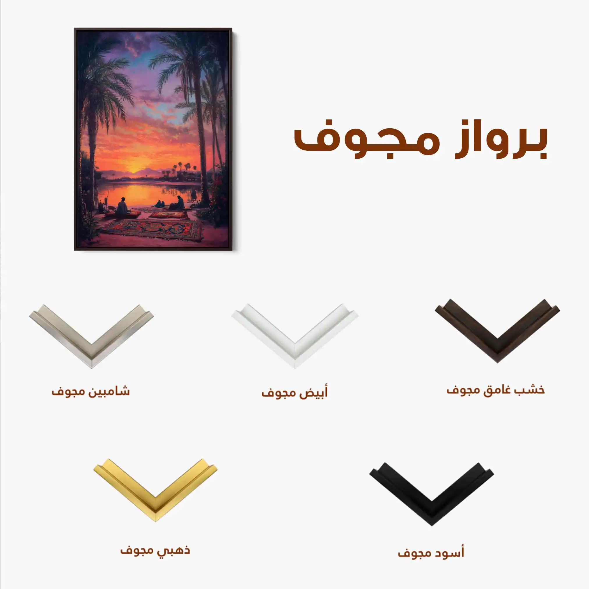 Orientalist 111 Canvas Art 60 x 40 cm / Black
