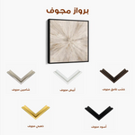 Abstract 1118 Canvas Art 60 x 60 cm / Black