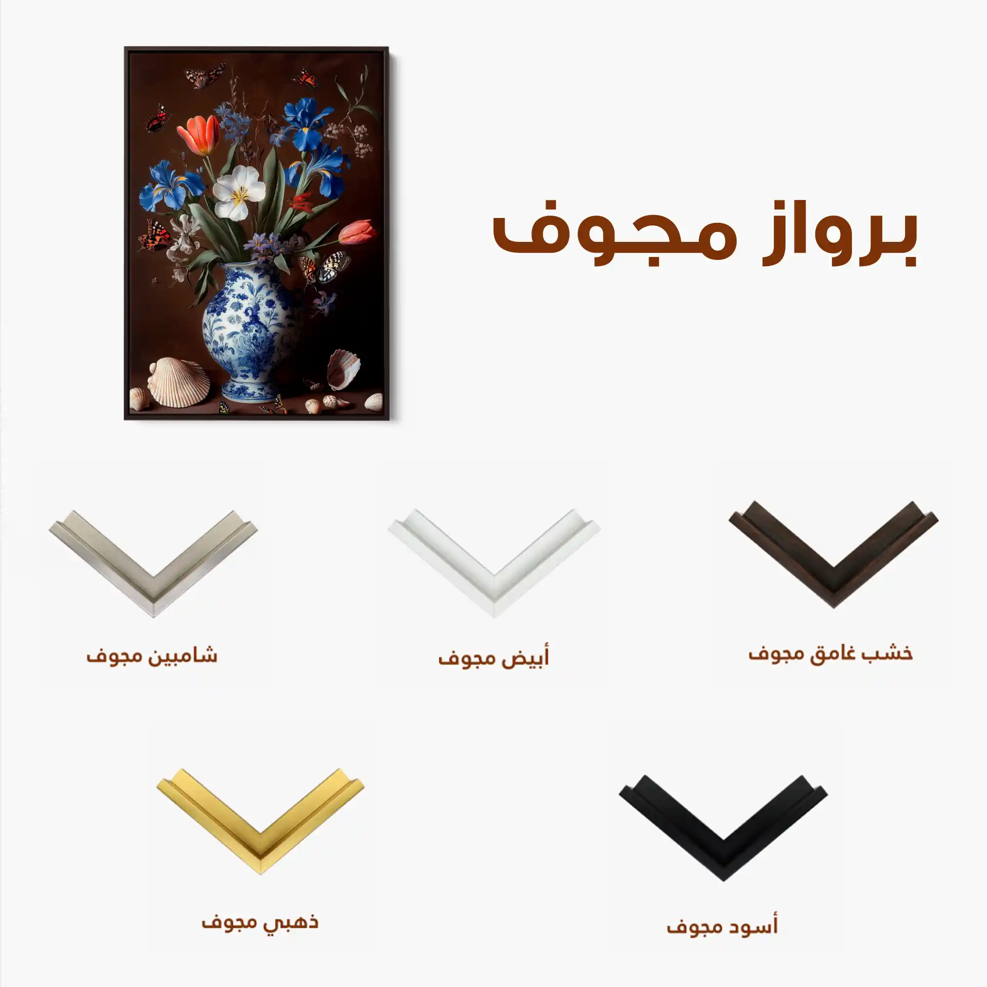Floral 1127 Canvas Art 60 x 40 cm / Black