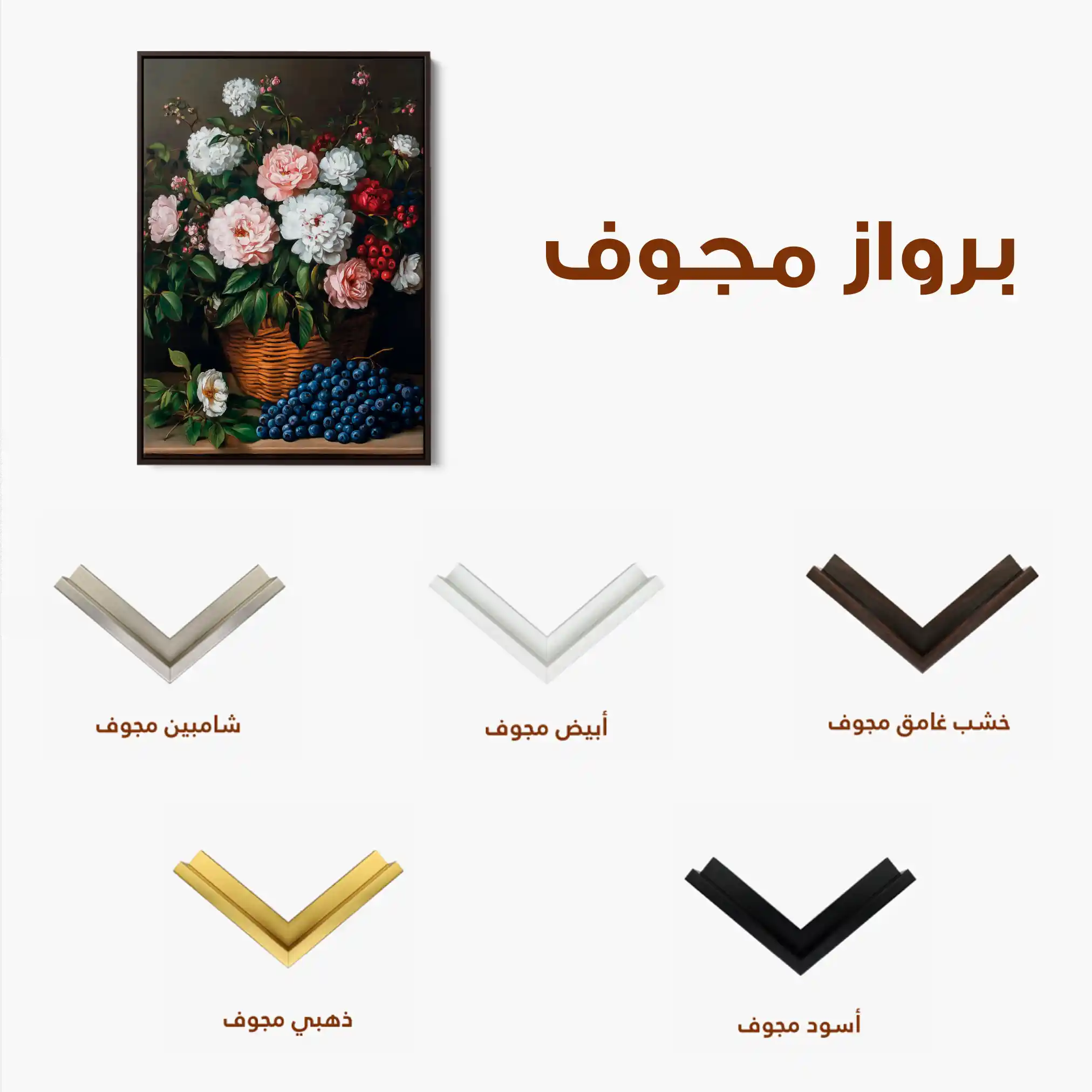 Floral 1129 Canvas Art 60 x 40 cm / Black