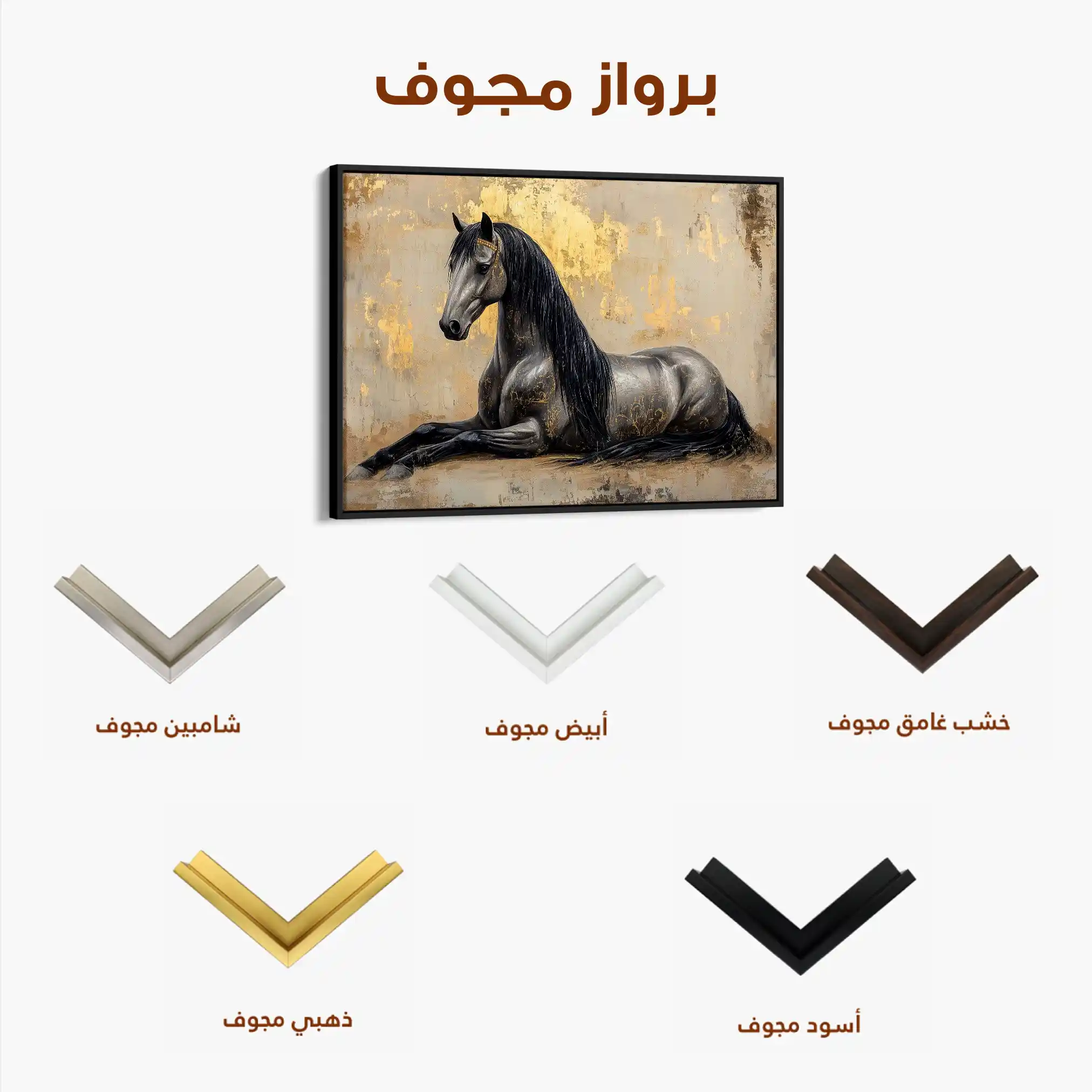 Horses 114 Canvas Art 60 x 40 cm / Black