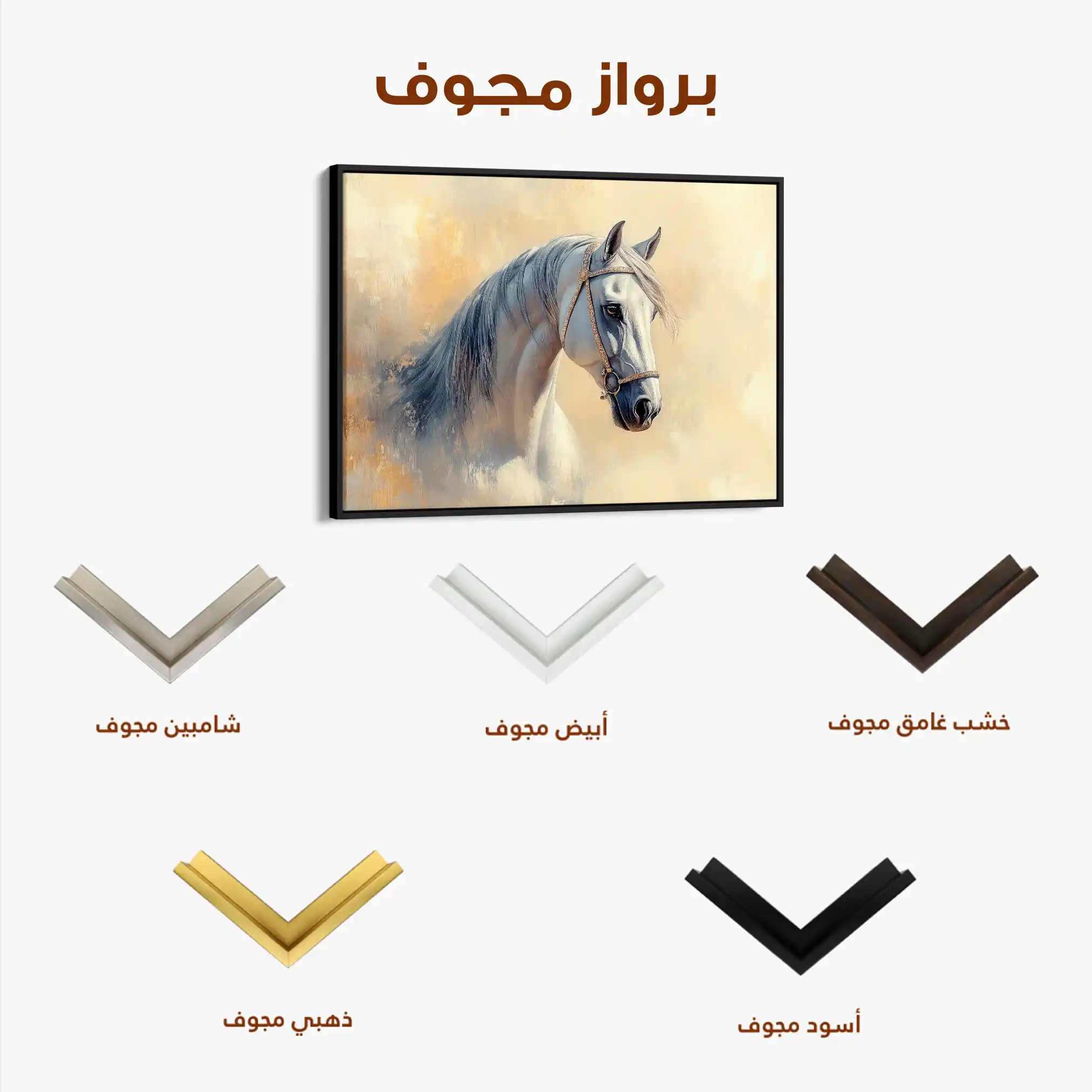 Horses 115 Canvas Art 60 x 40 cm / Black