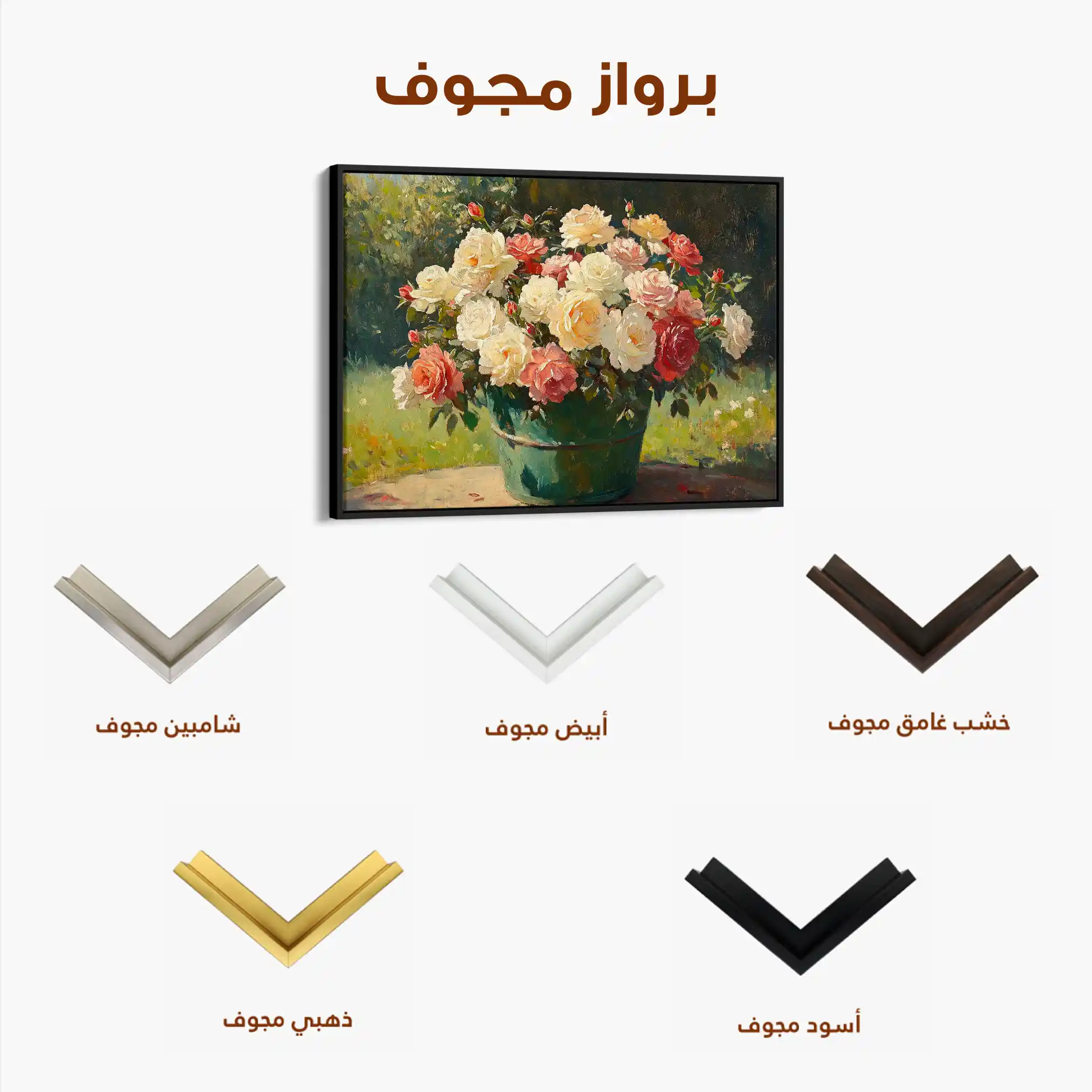 Floral 1151 Canvas Art 60 x 40 cm / Black