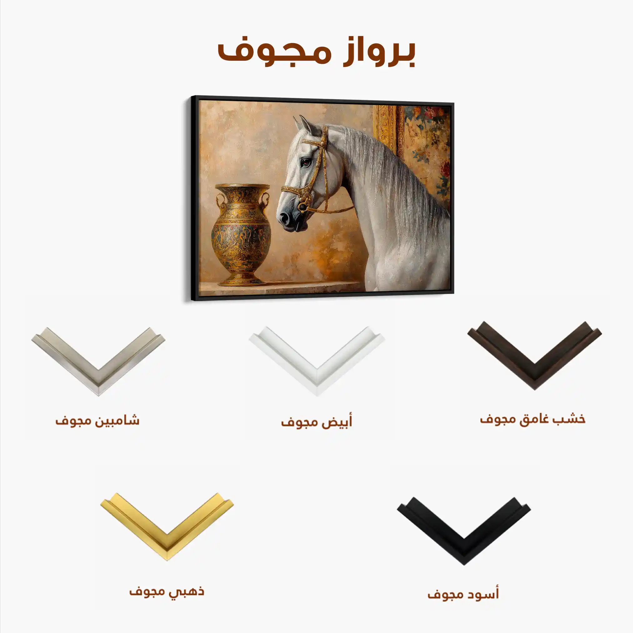 Horses 116 Canvas Art 60 x 40 cm / Black