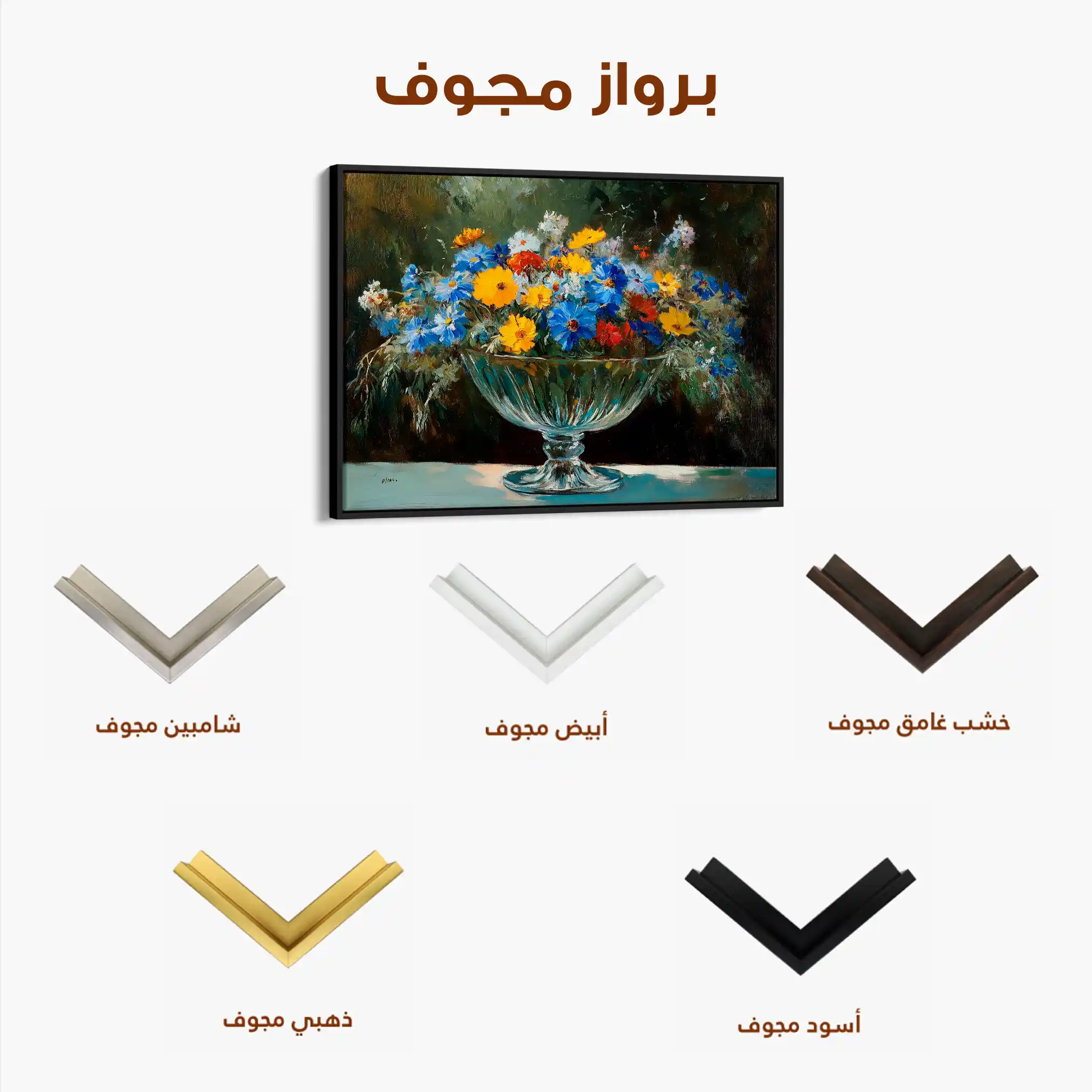 Floral 1168 Canvas Art 60 x 40 cm / Black