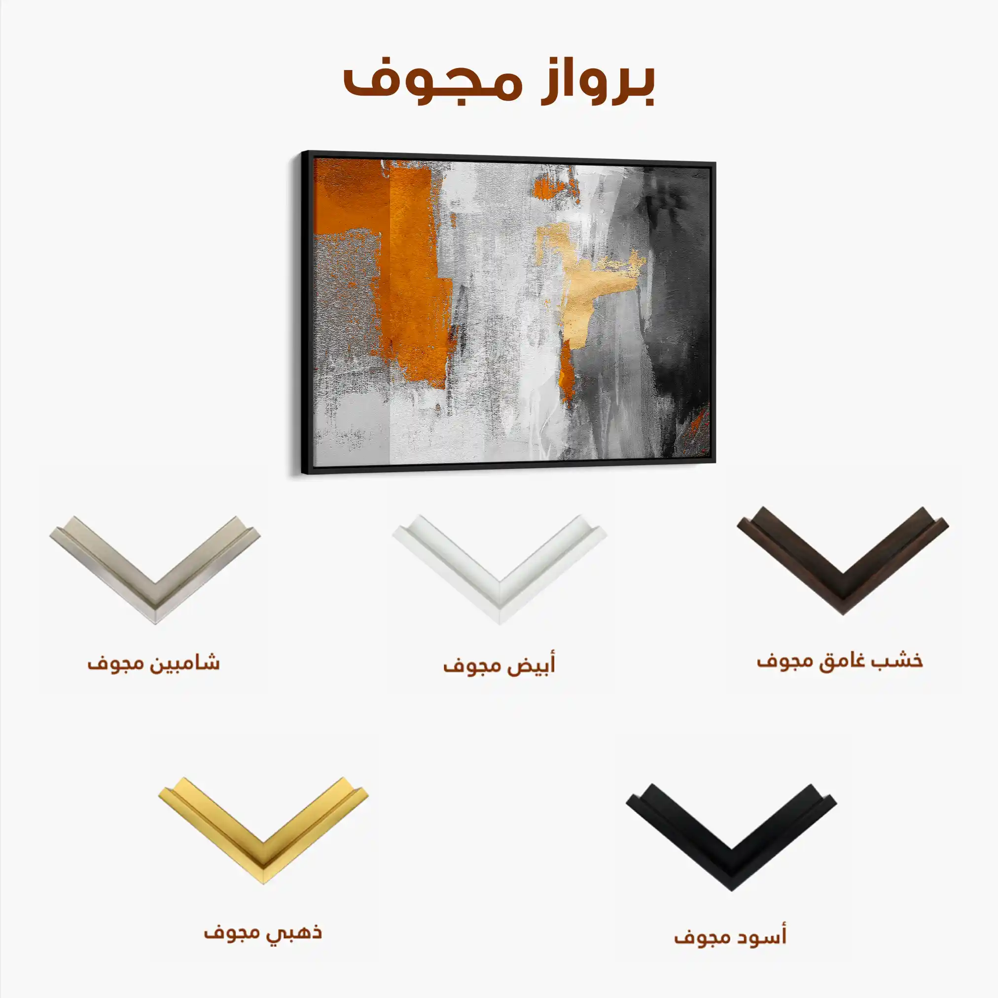 Abstract 117 Canvas Art 60 x 40 cm / Black