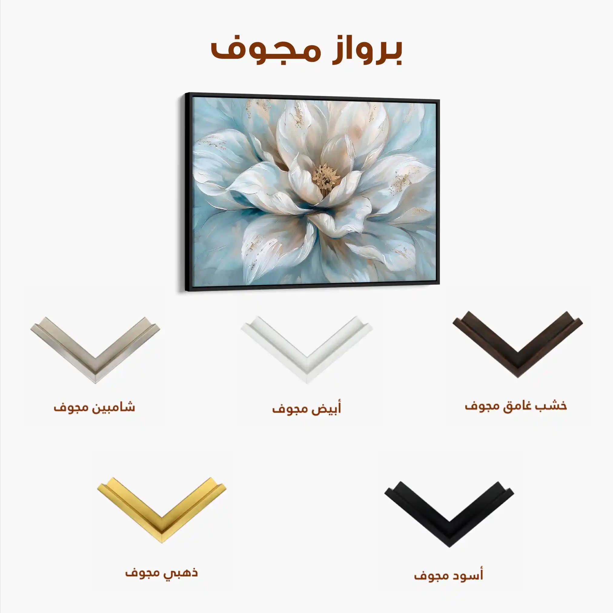 Floral 117 Canvas Art 60 x 40 cm / Black